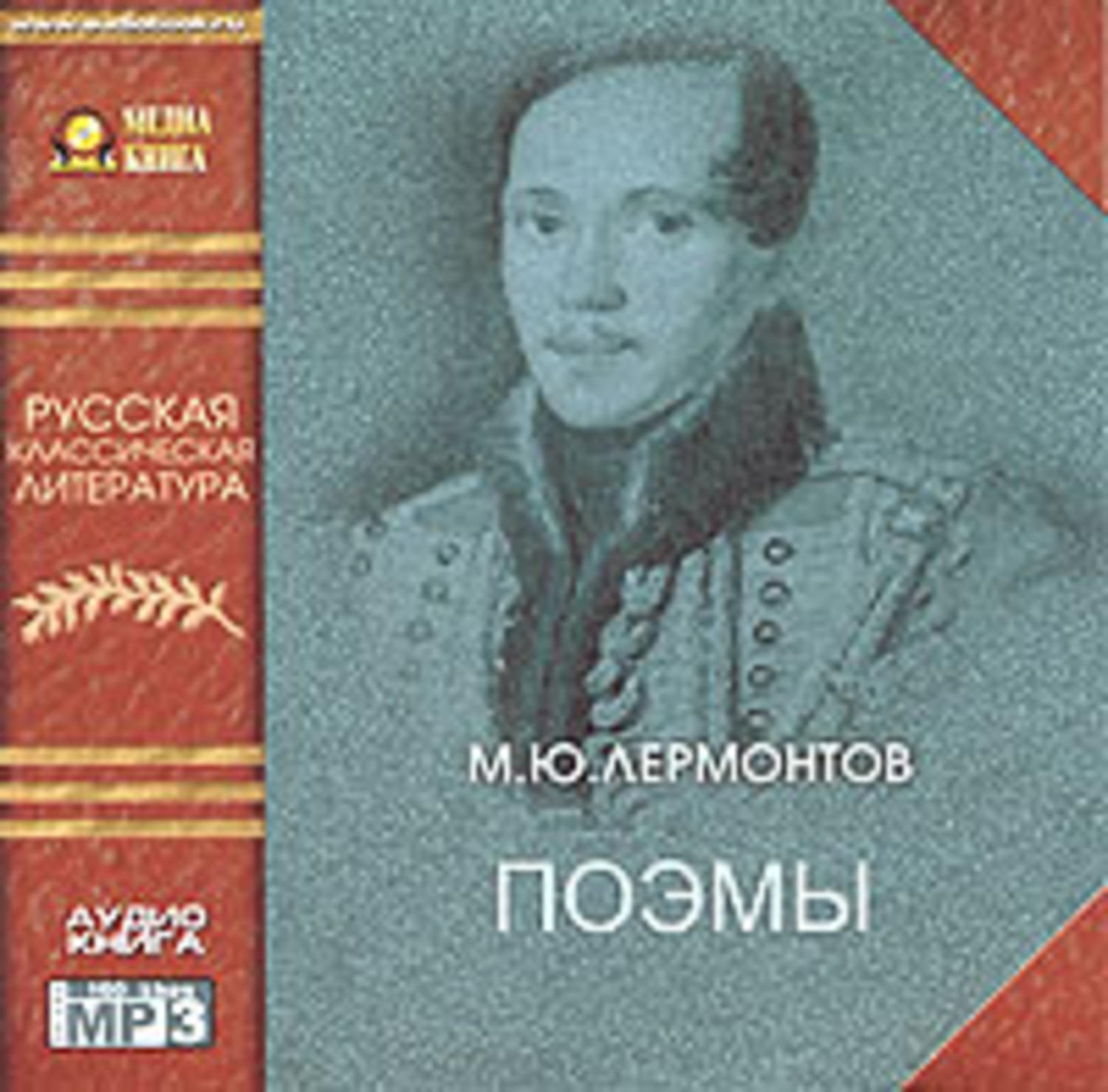 Обложка книги «Поэмы»