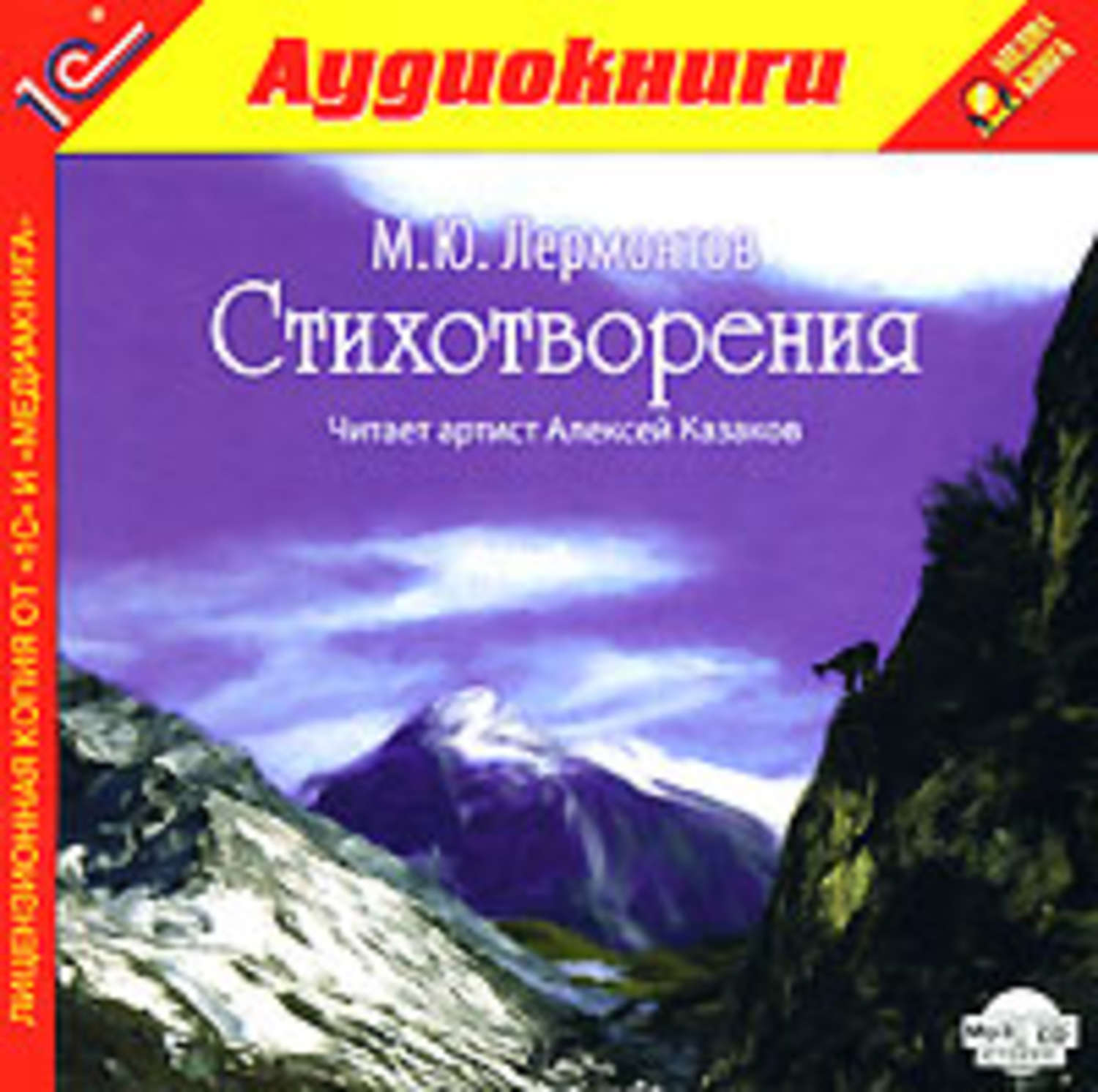 Обложка книги «Стихотворения»