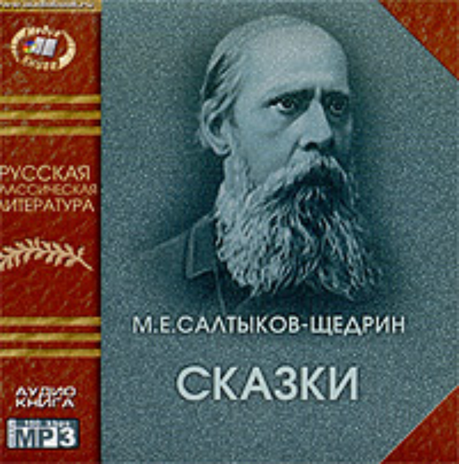 Обложка книги «Сказки»