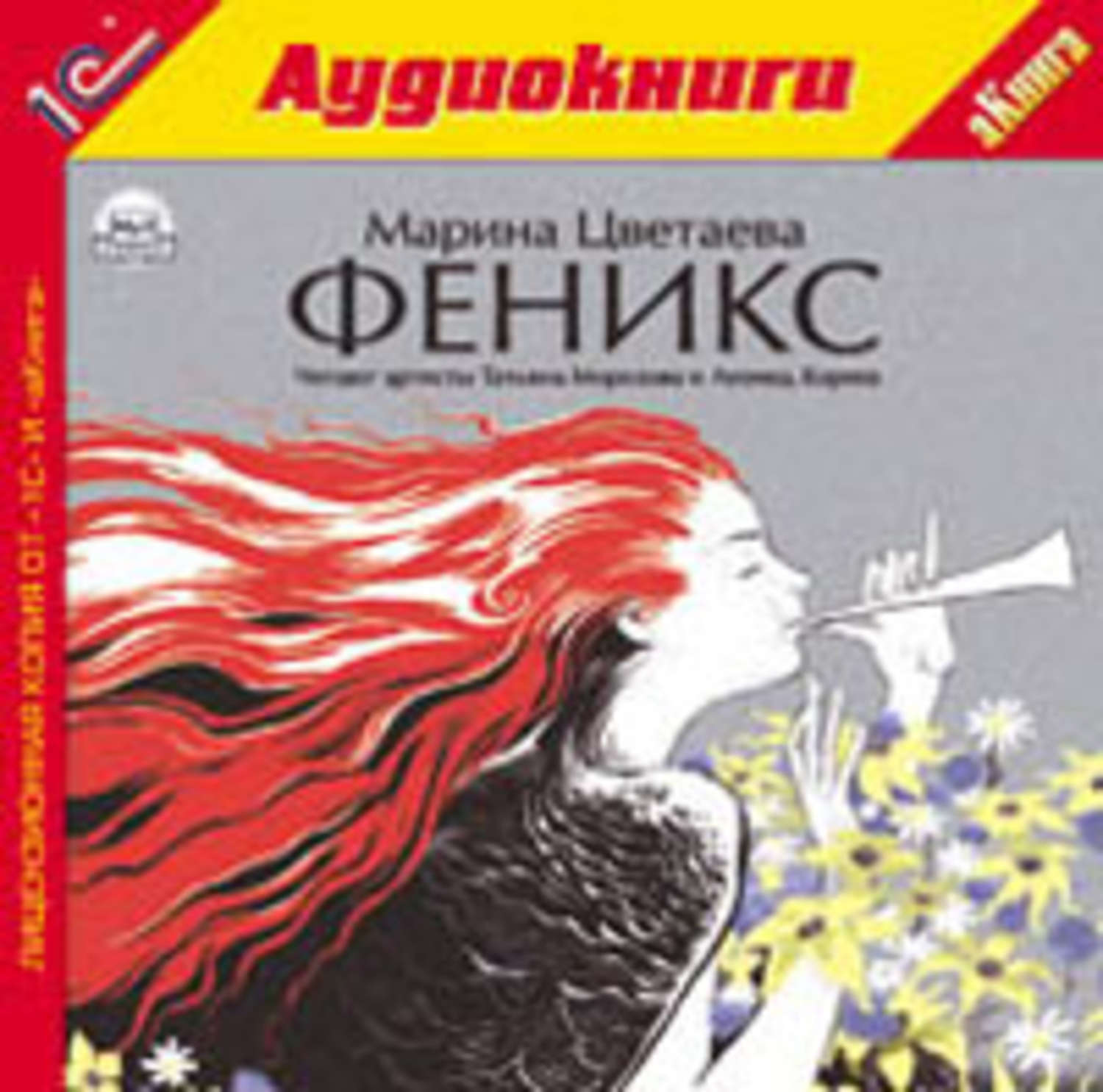 Обложка книги «Феникс»