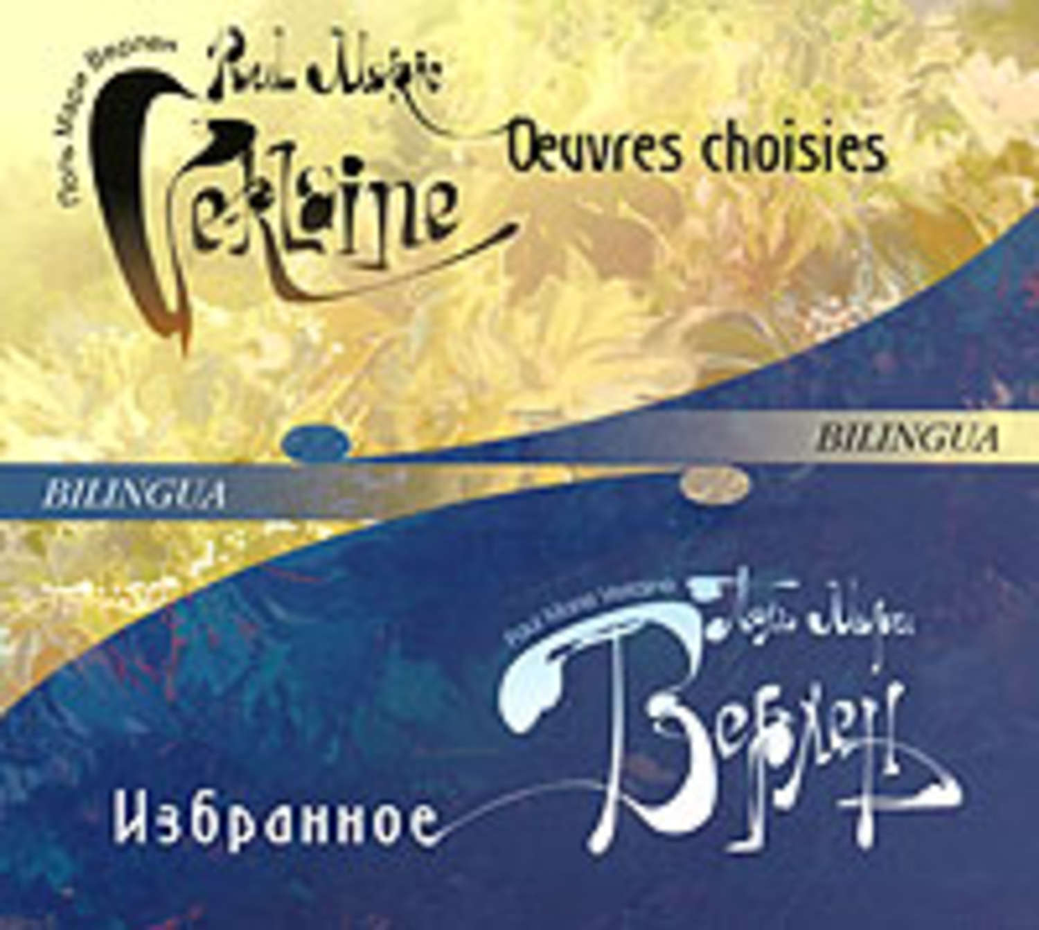 Обложка книги «Избранное»