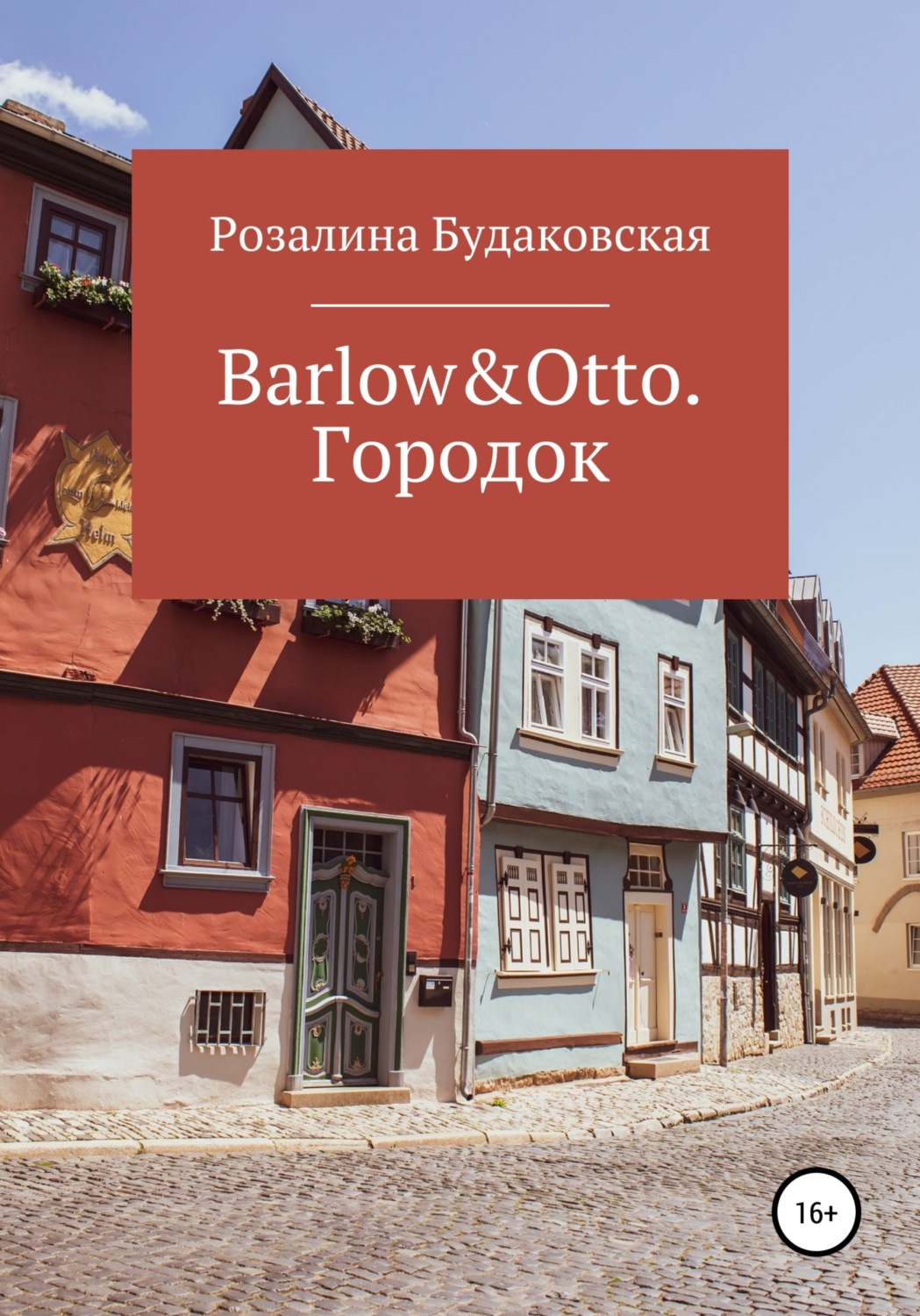 Обложка книги «Barlow&Otto. Городок»