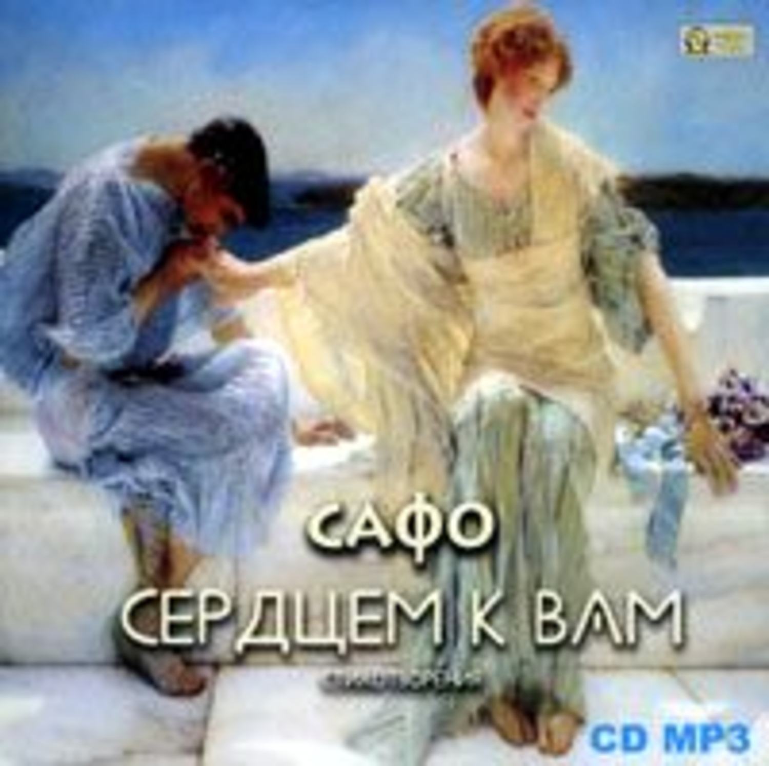 Обложка книги «Стихотворения»