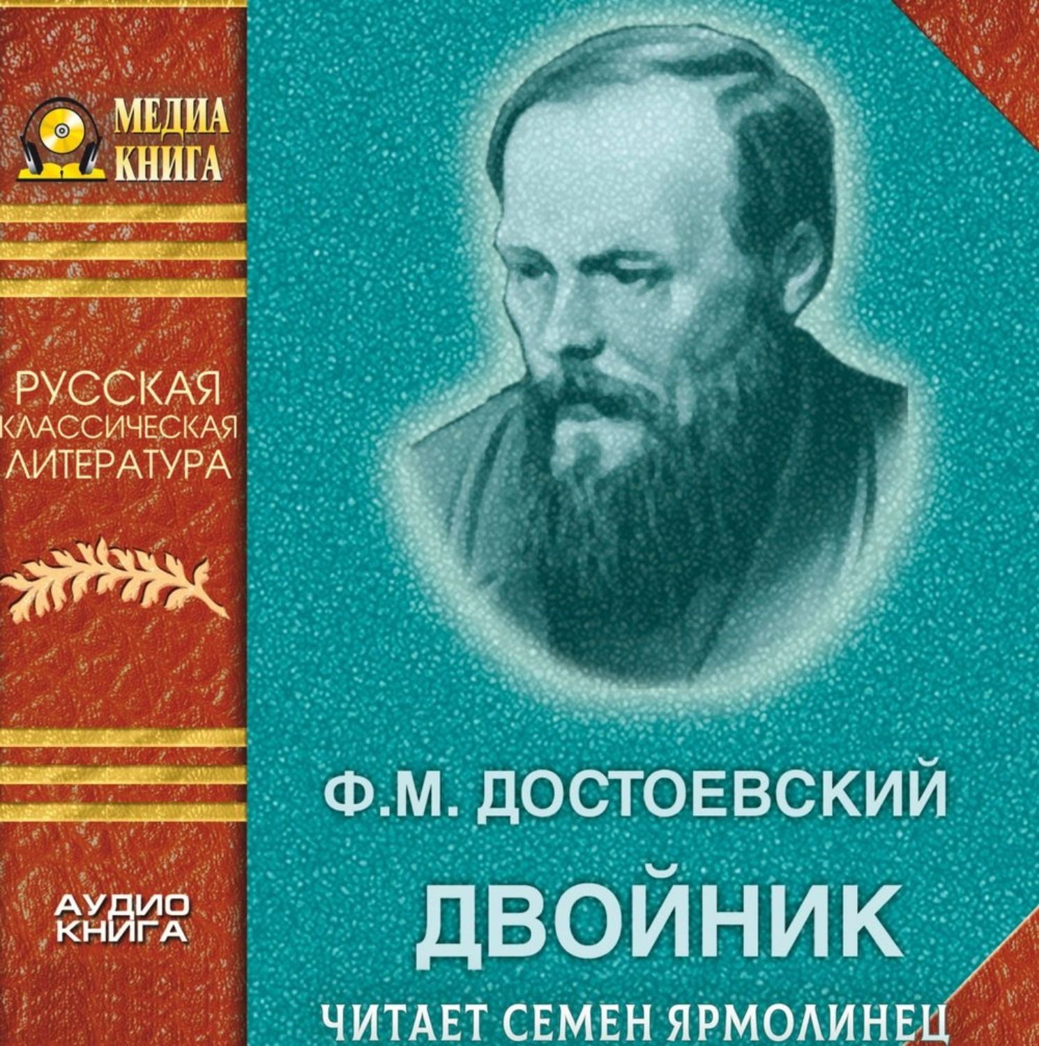 Обложка книги «Двойник»