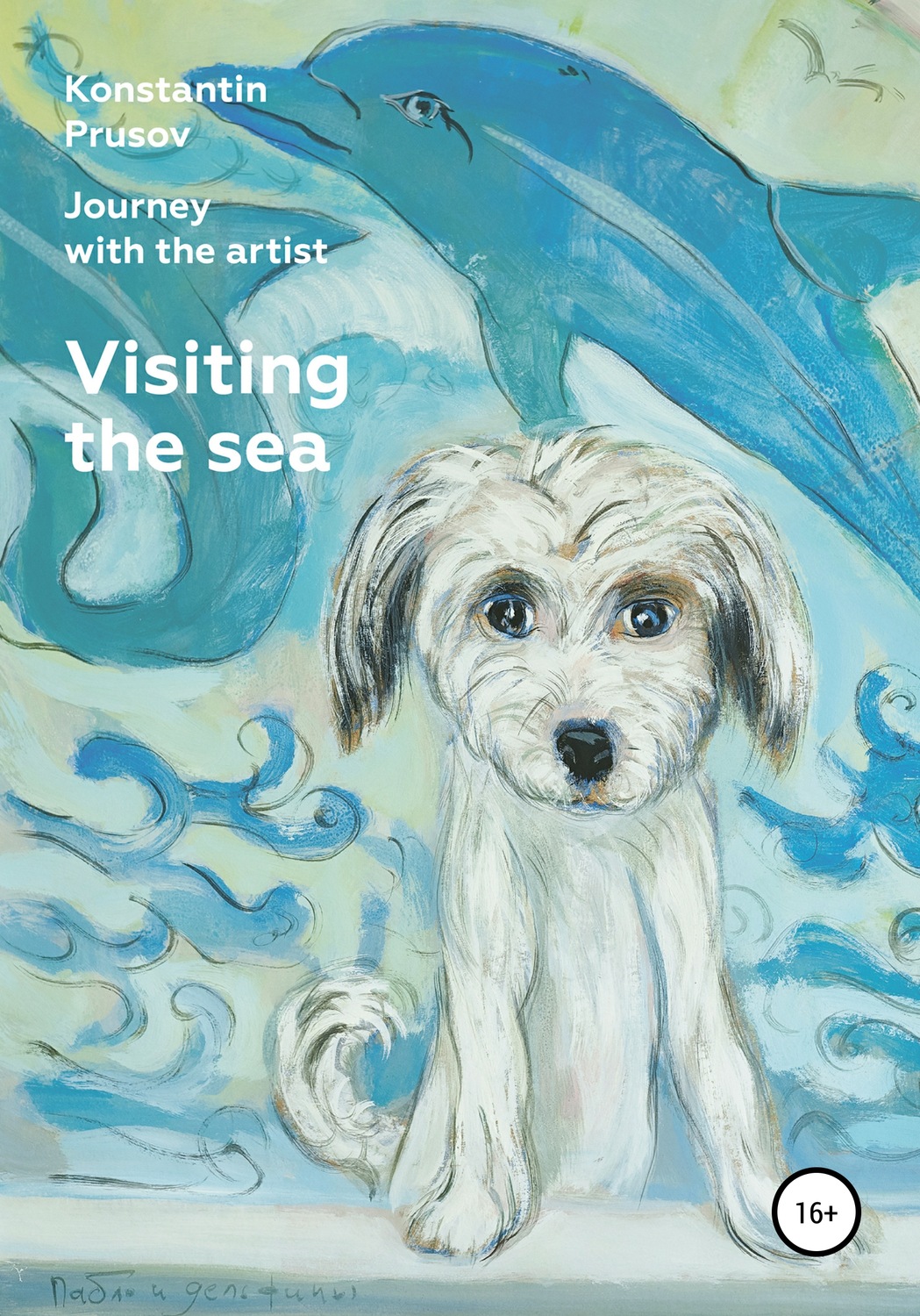 Обложка книги «Visiting the Sea. Journey with the artist Konstantin Prusov»