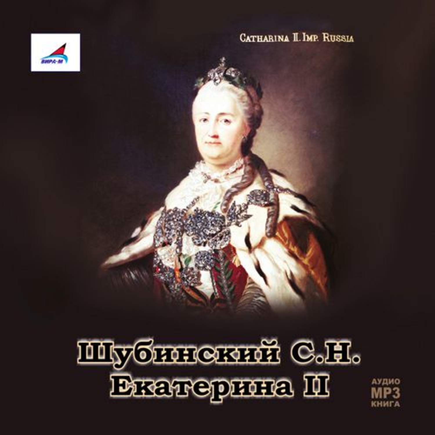 Обложка книги «Екатерина II»