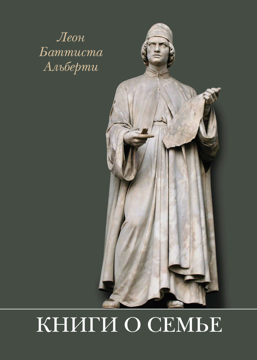Обложка книги «Книги о семье»