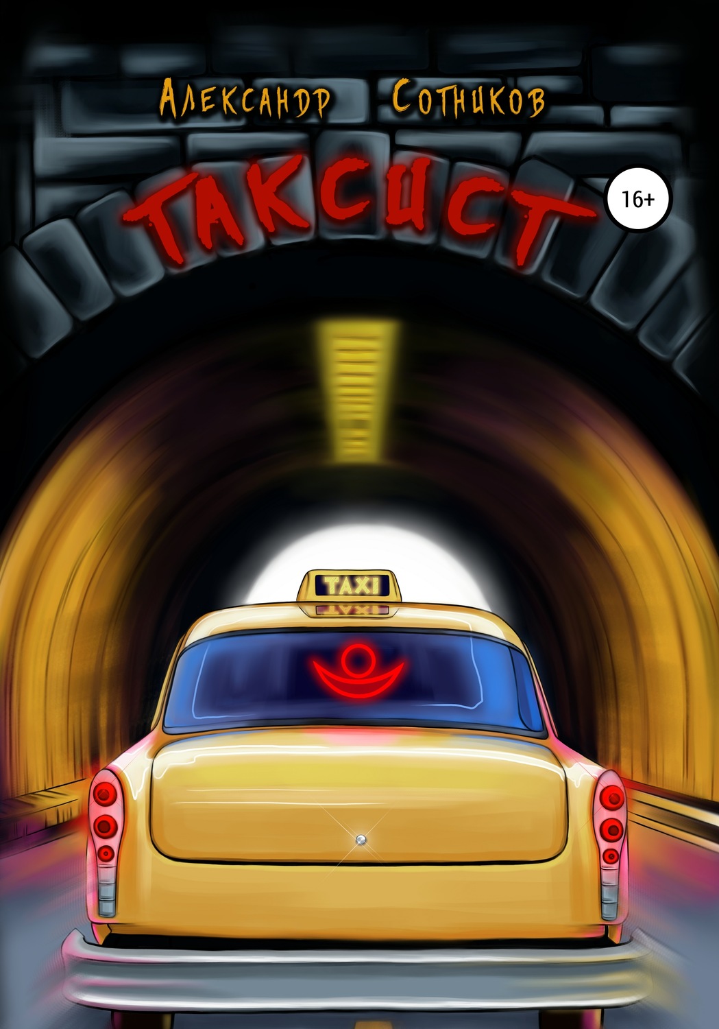 Обложка книги «Таксист»