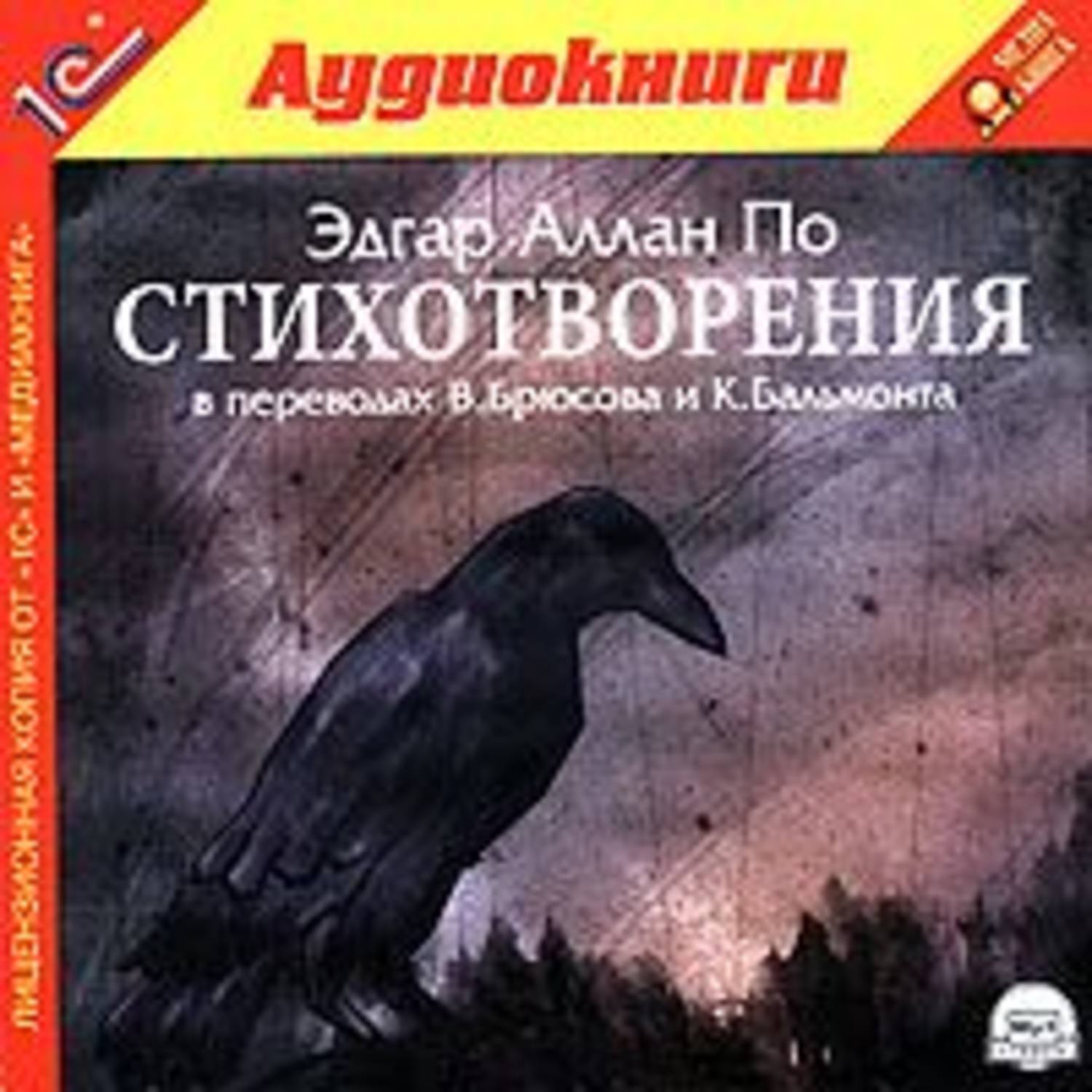 Обложка книги «Стихотворения»
