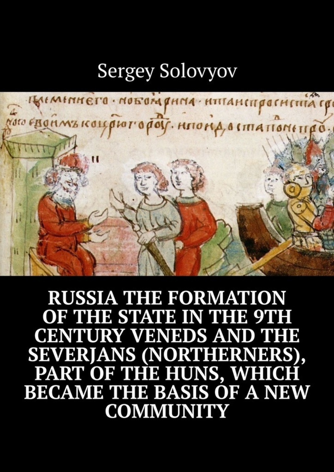 Обложка книги «Russia the formation of the state in the 9th century Veneds and the severjans (northerners), part of the Huns, which became the basis of a new community»