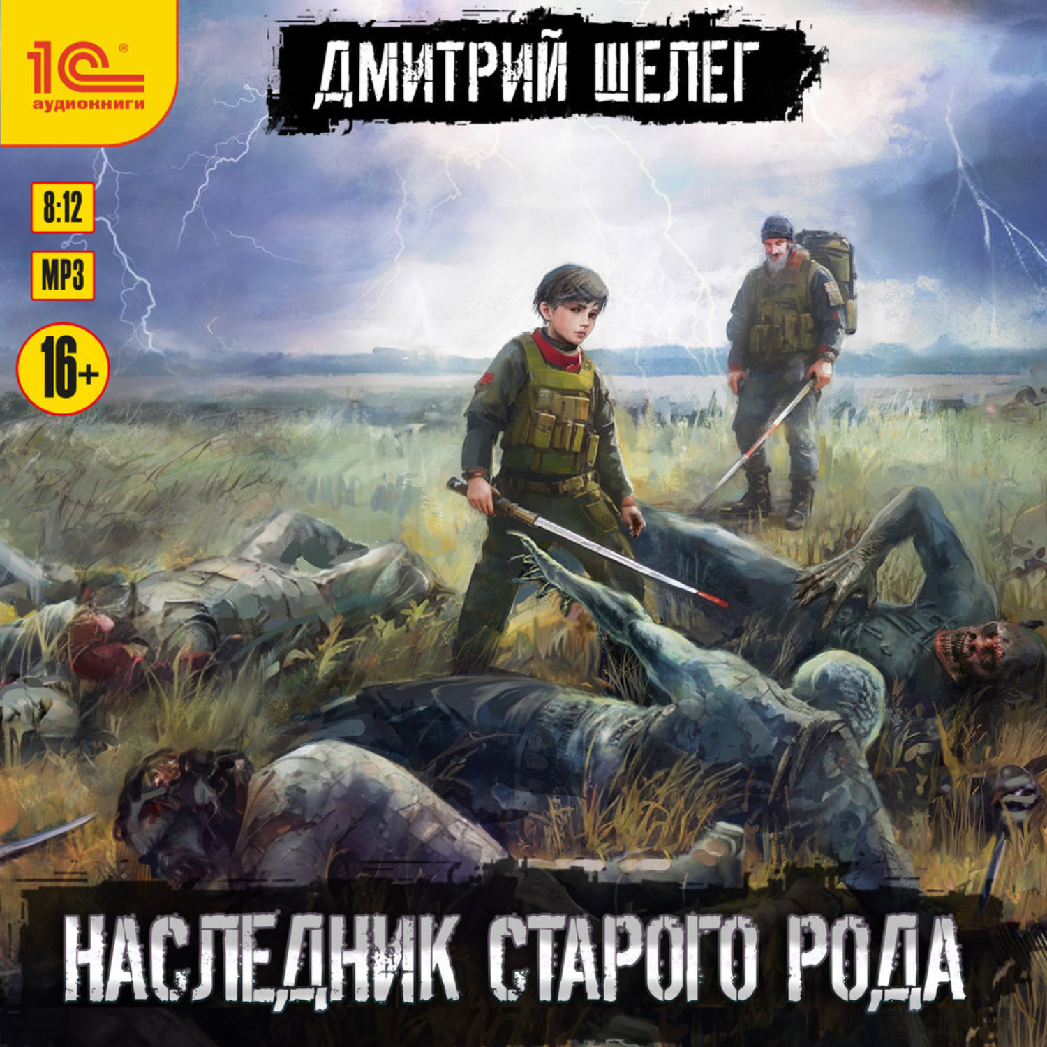 Обложка книги «Наследник старого рода»