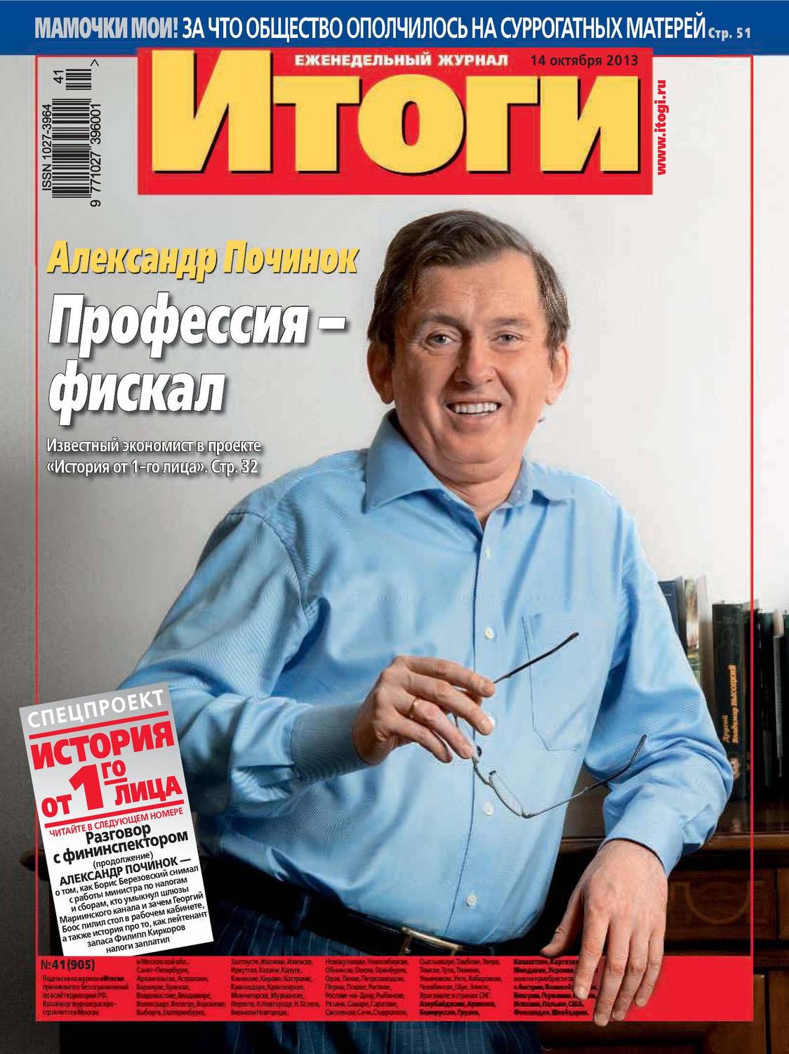 Обложка книги «Журнал «Итоги» №41 (905) 2013»