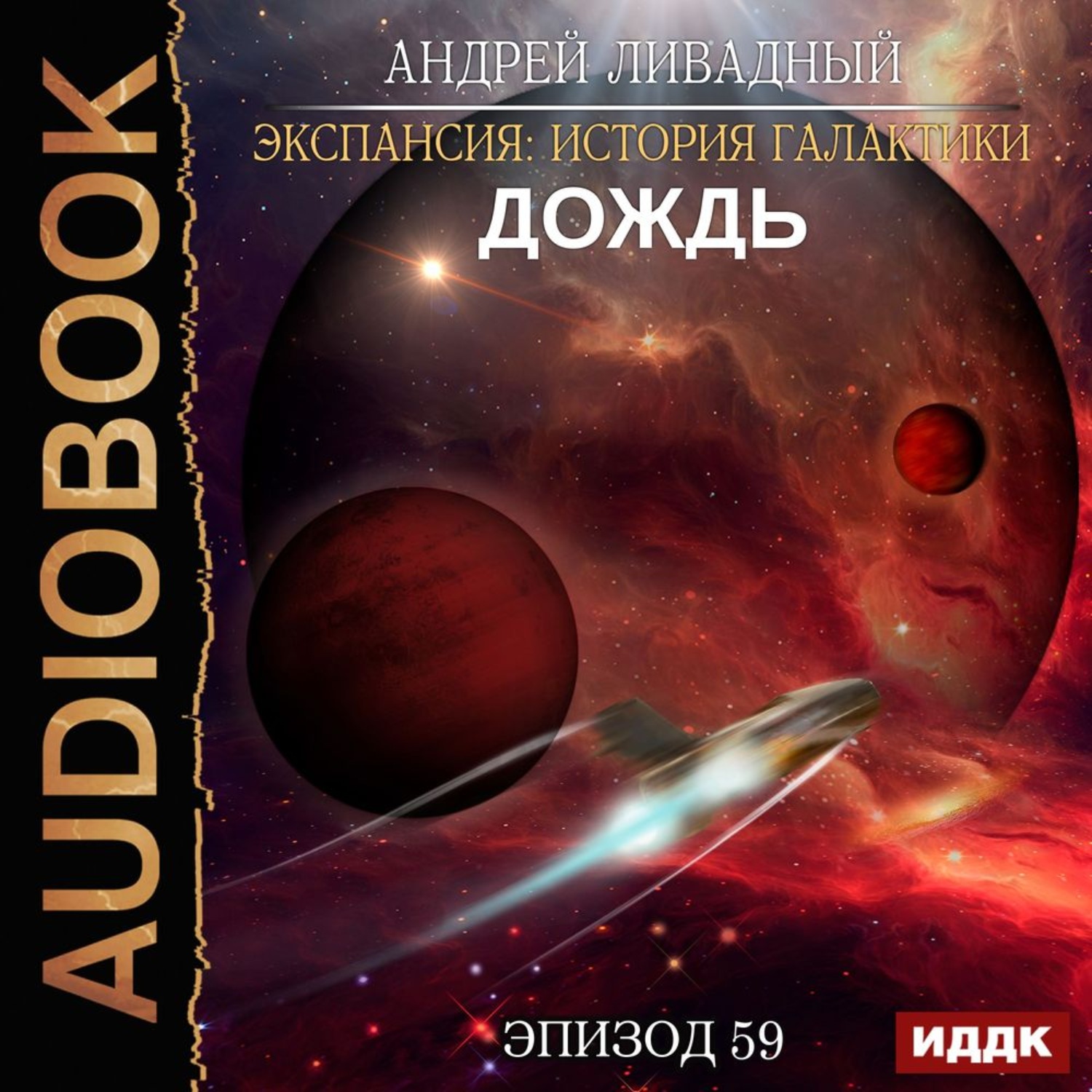 Обложка книги «Дождь»