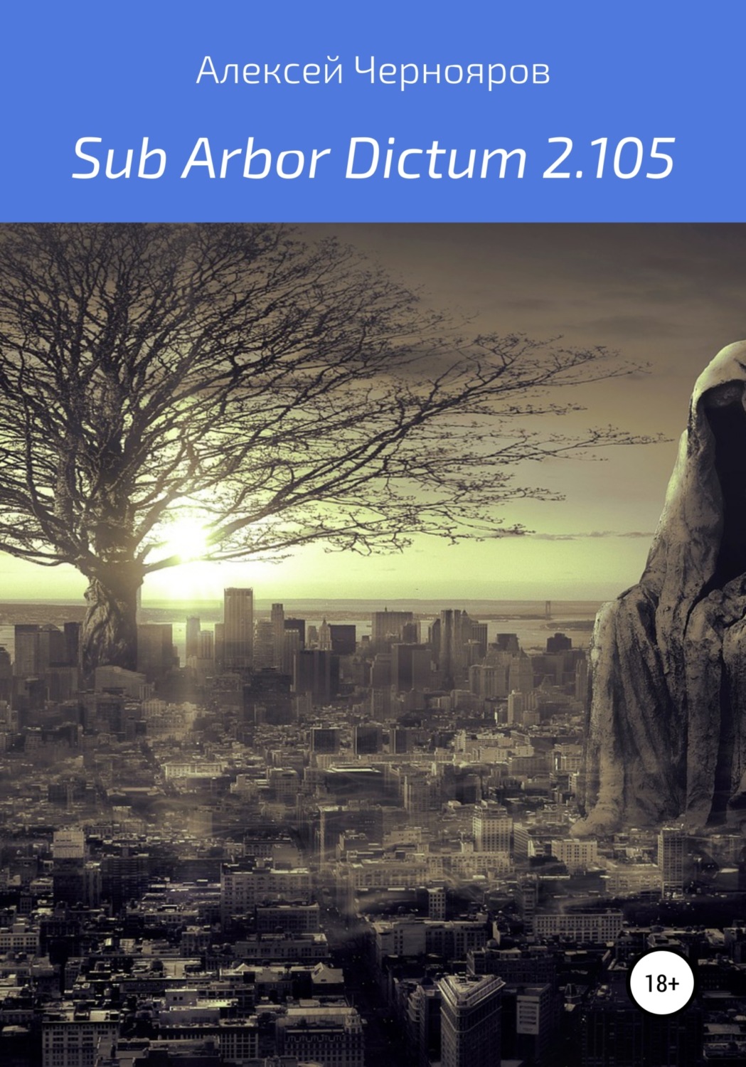 Обложка книги «Sub Arbor Dictum 2.105»