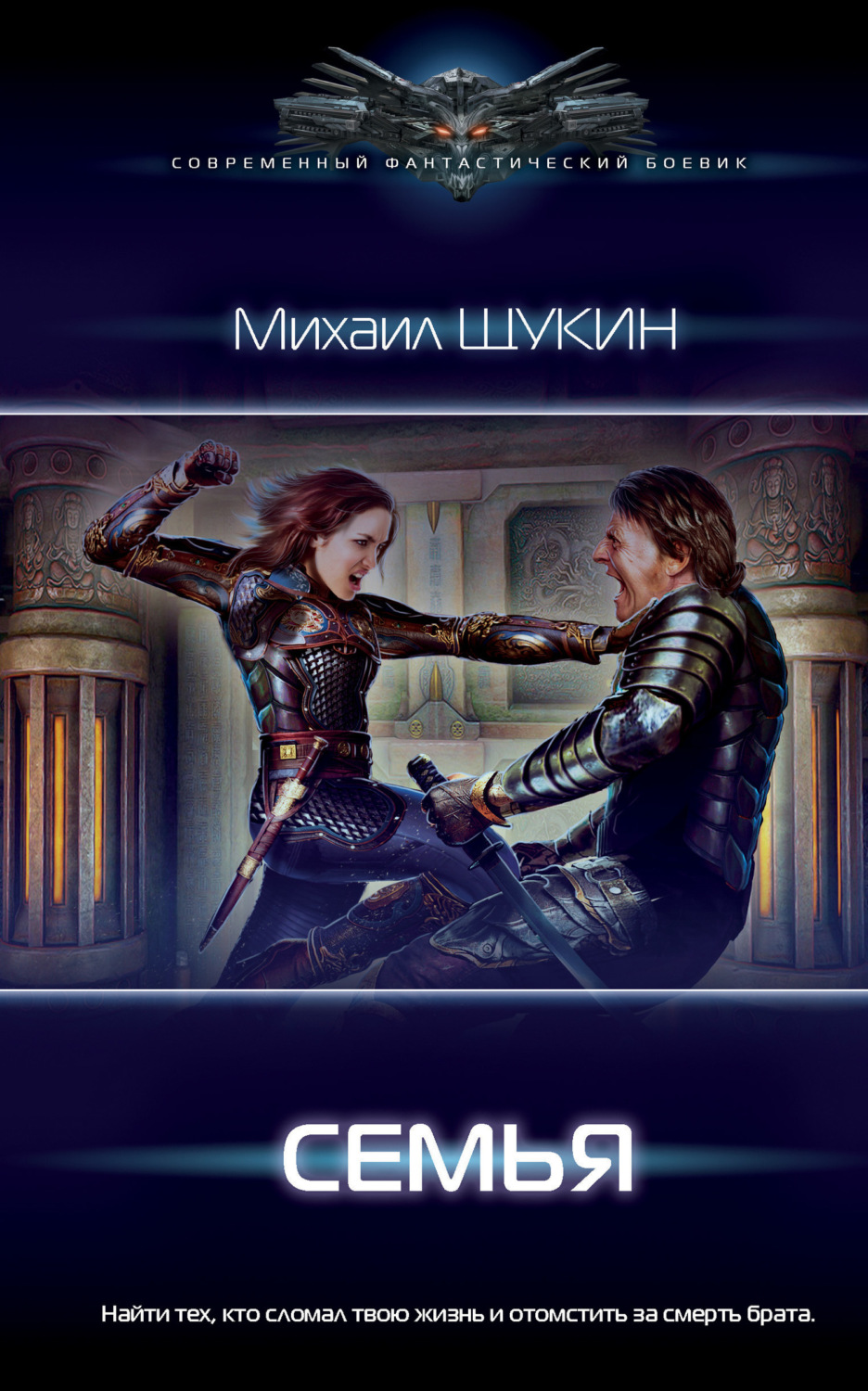 Обложка книги «Семья»