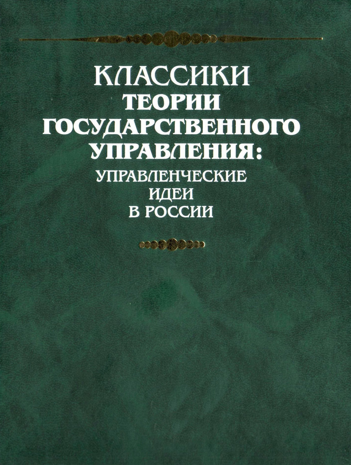 Обложка книги «Вопросы политики (извлечения)»