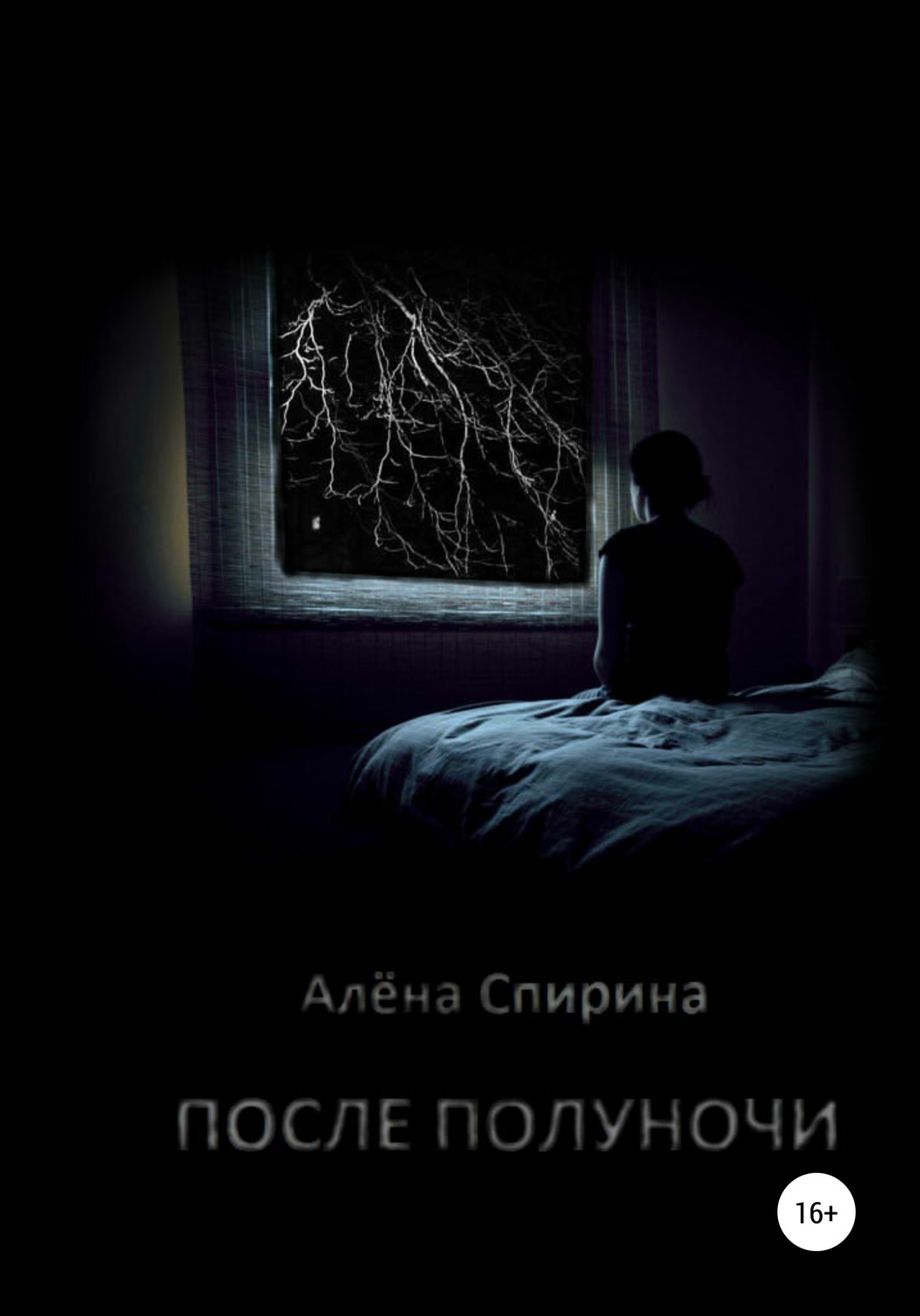Обложка книги «После полуночи»