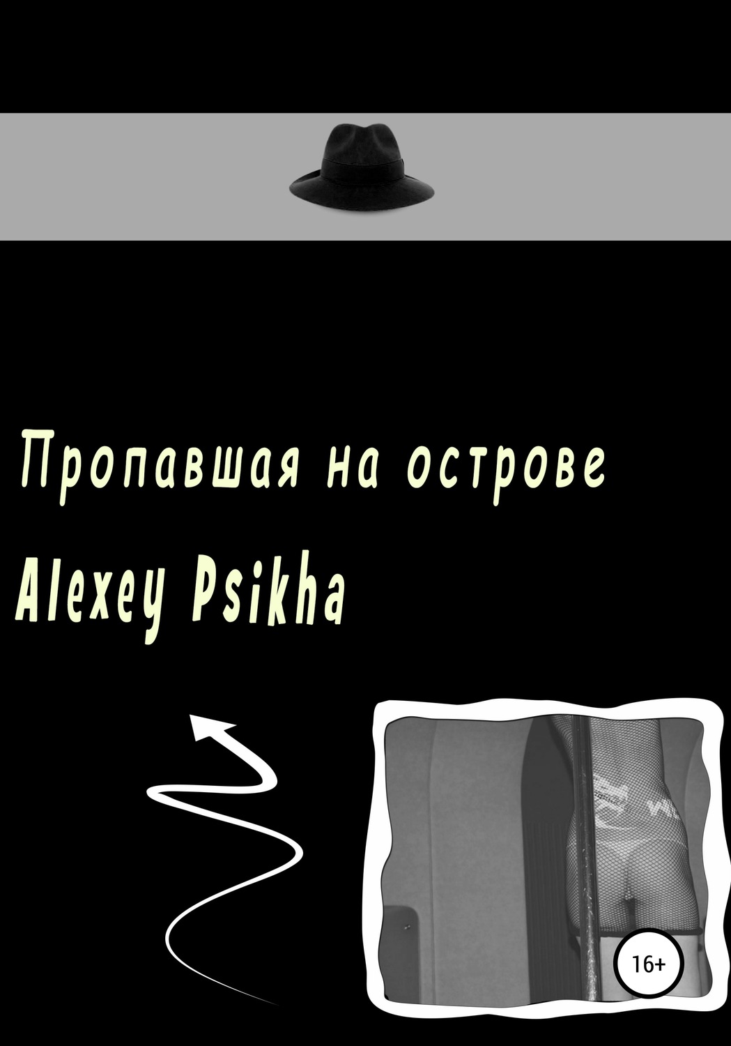 Обложка книги «Пропавшая на острове»