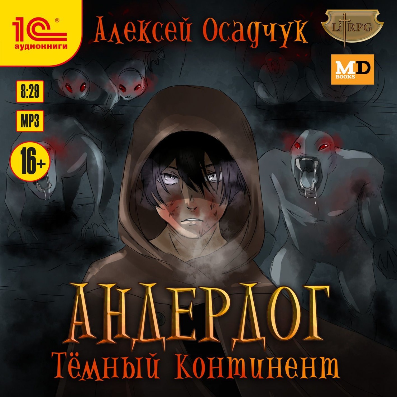 Обложка книги «Темный континент»