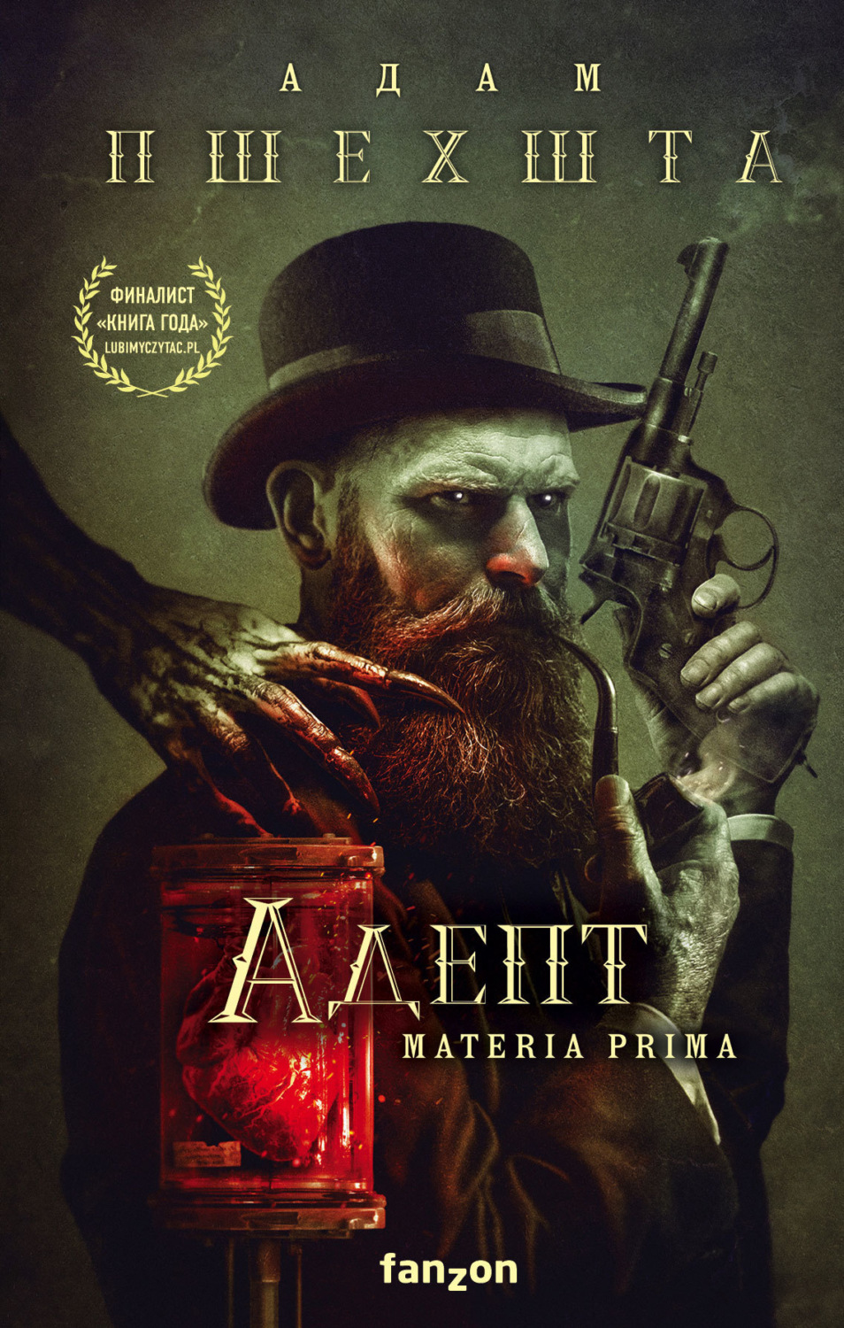 Обложка книги «Адепт»