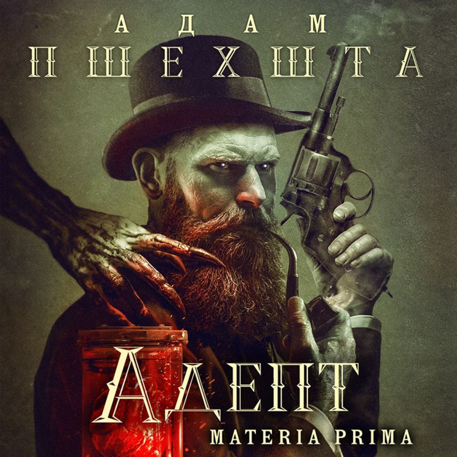 Обложка книги «Адепт»