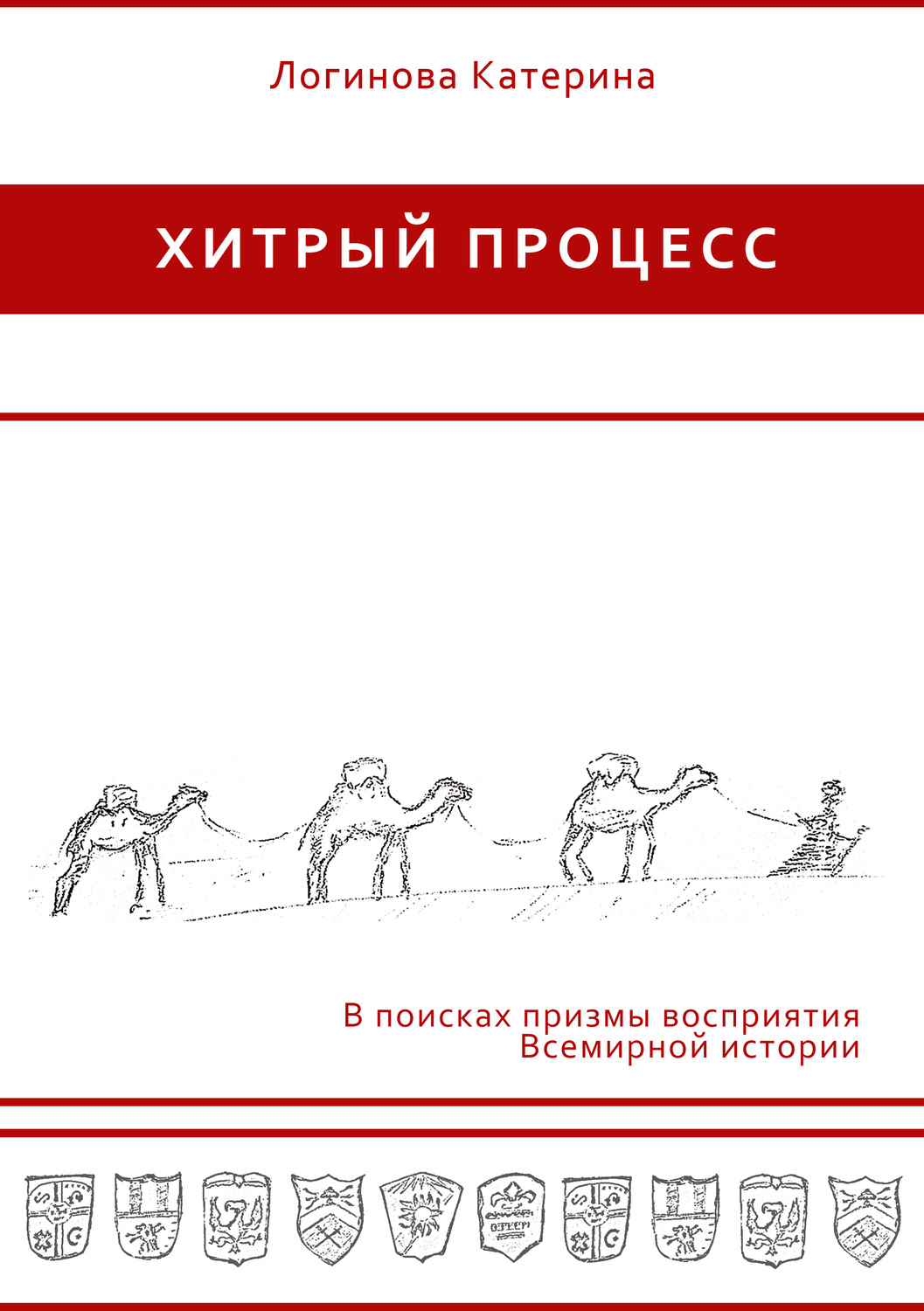 Обложка книги «Османы»