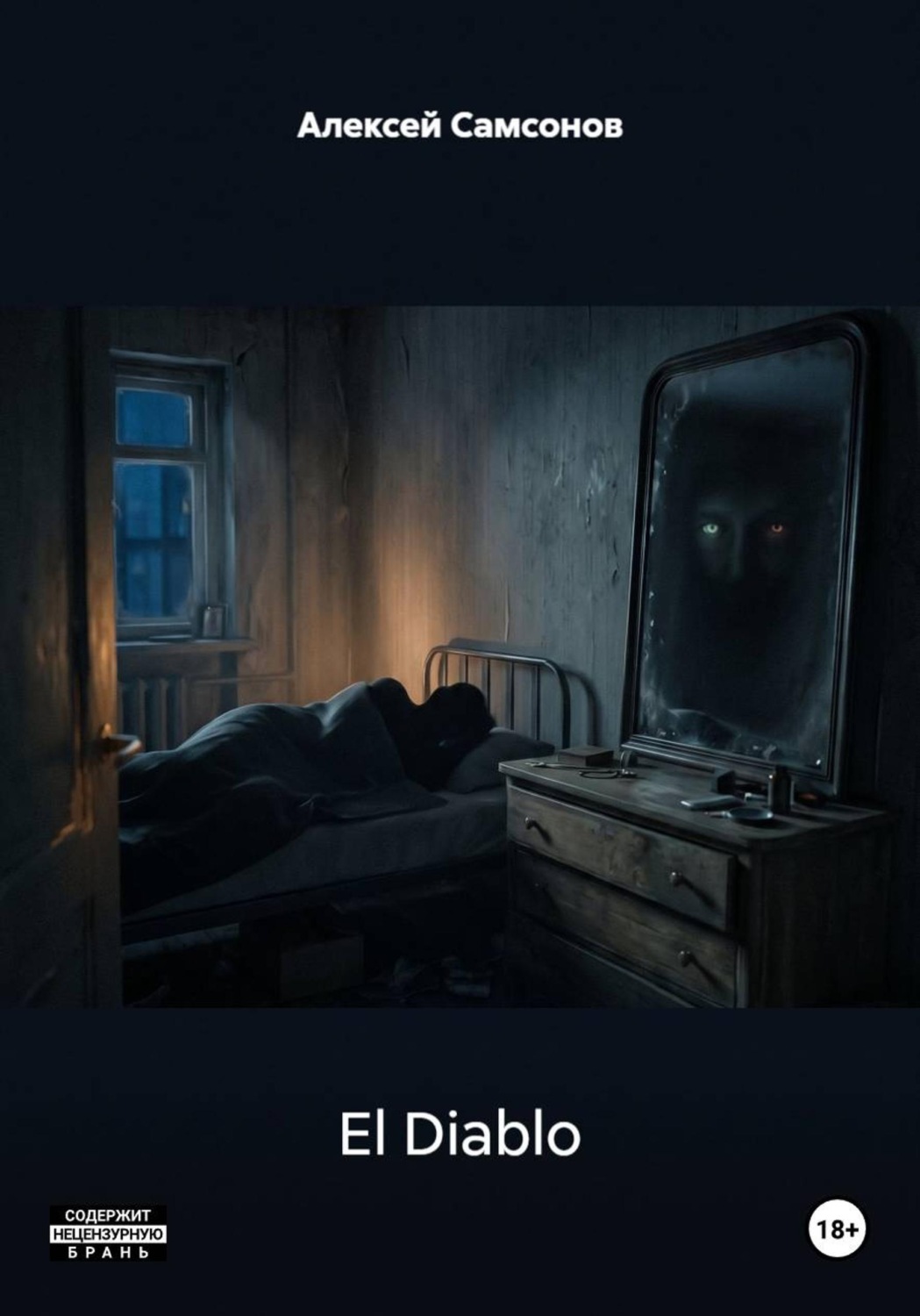 Обложка книги «El Diablo»