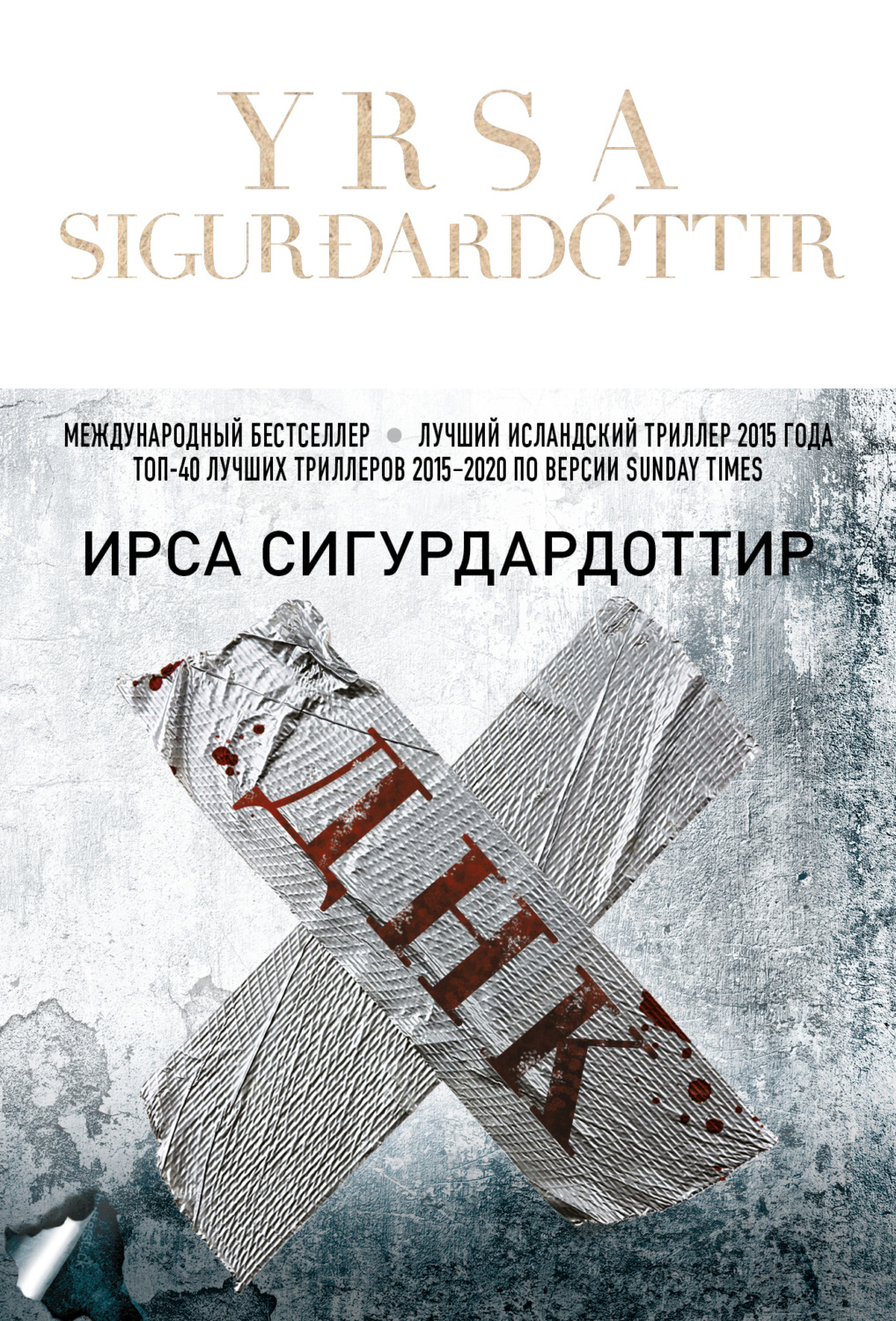 Обложка книги «ДНК»