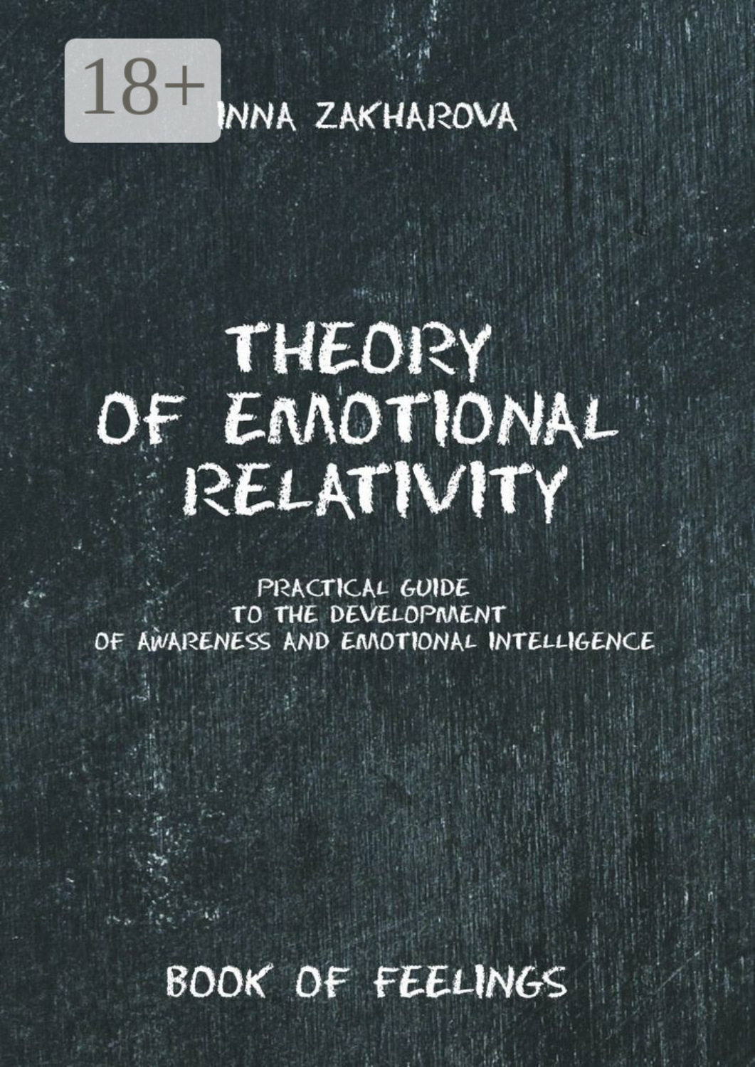 Обложка книги «Theory of emotional relativity. Practical guide to the development of awareness and emotional intelligence»