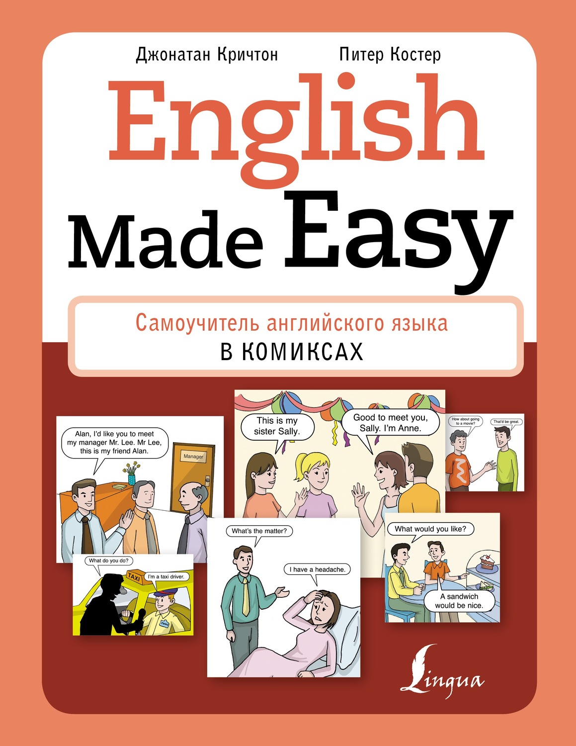 Обложка книги «English Made Easy. Самоучитель английского языка в комиксах»