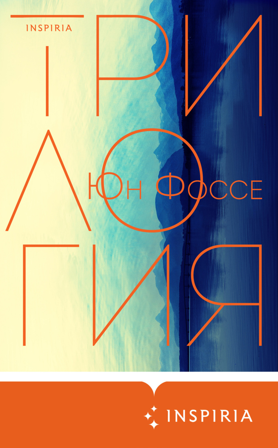 Обложка книги «Трилогия»