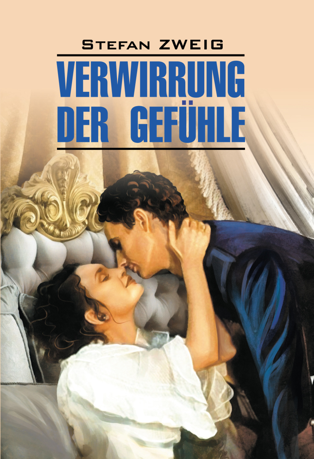 Обложка книги «Verwirrung der Gefühle / Смятение чувств. Книга для чтения на немецком языке»