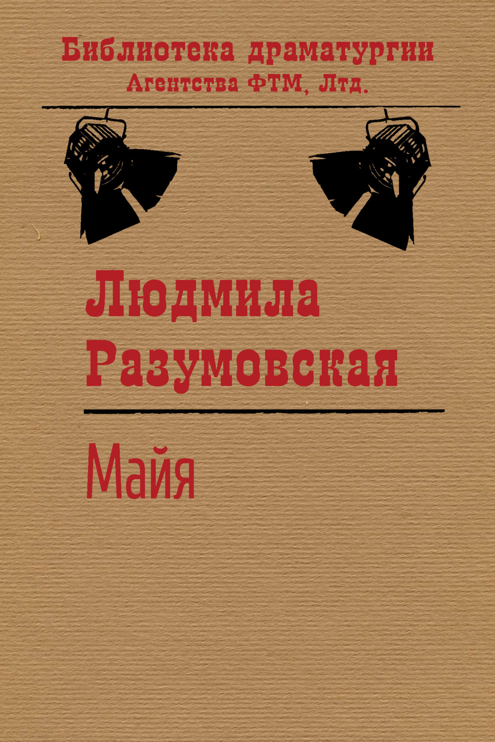 Обложка книги «Майя»