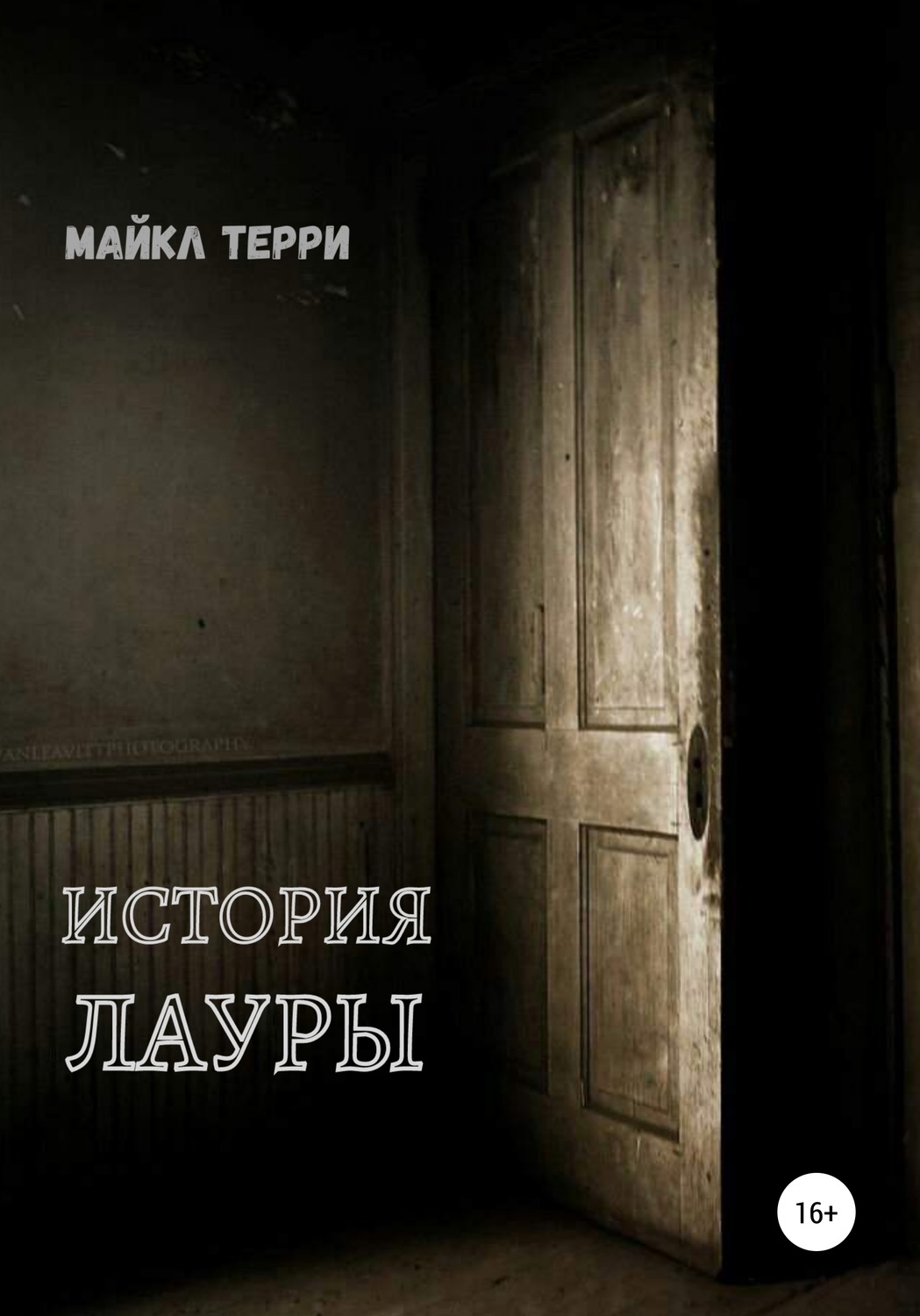 Обложка книги «История Лауры»