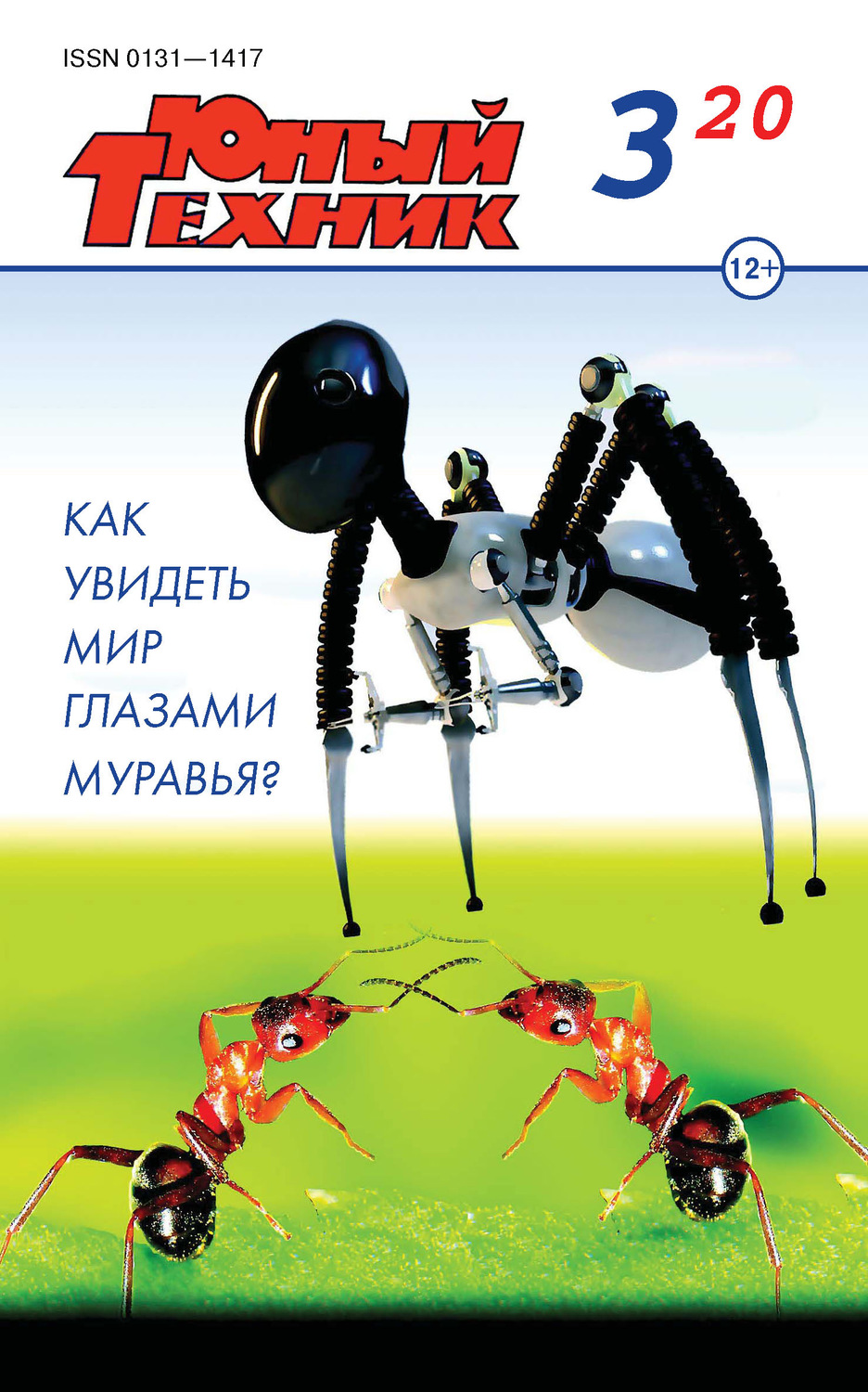 Обложка книги «Юный техник №03/2020»