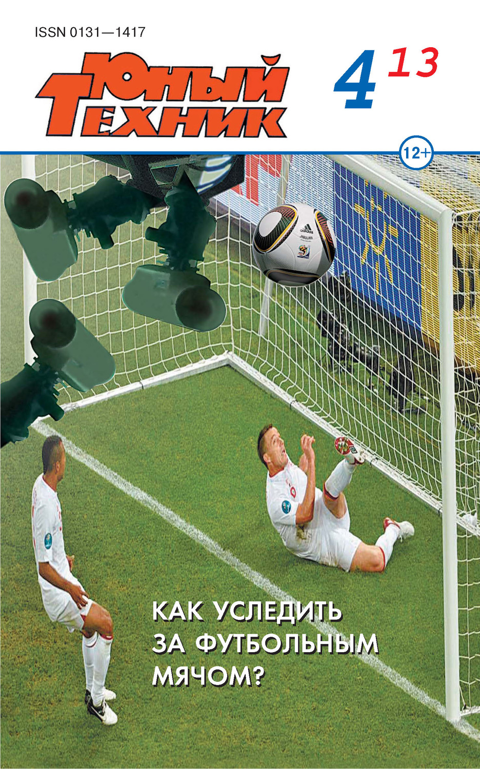 Обложка книги «Юный техник №04/2013»