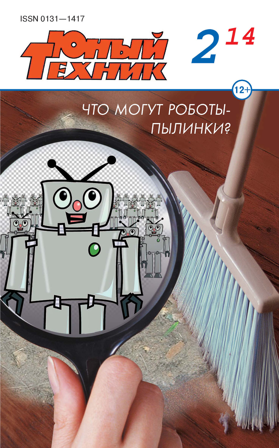 Обложка книги «Юный техник №02/2014»