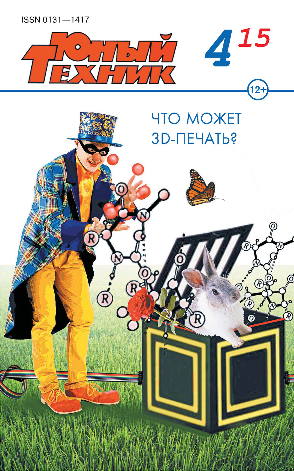 Обложка книги «Юный техник №04/2015»