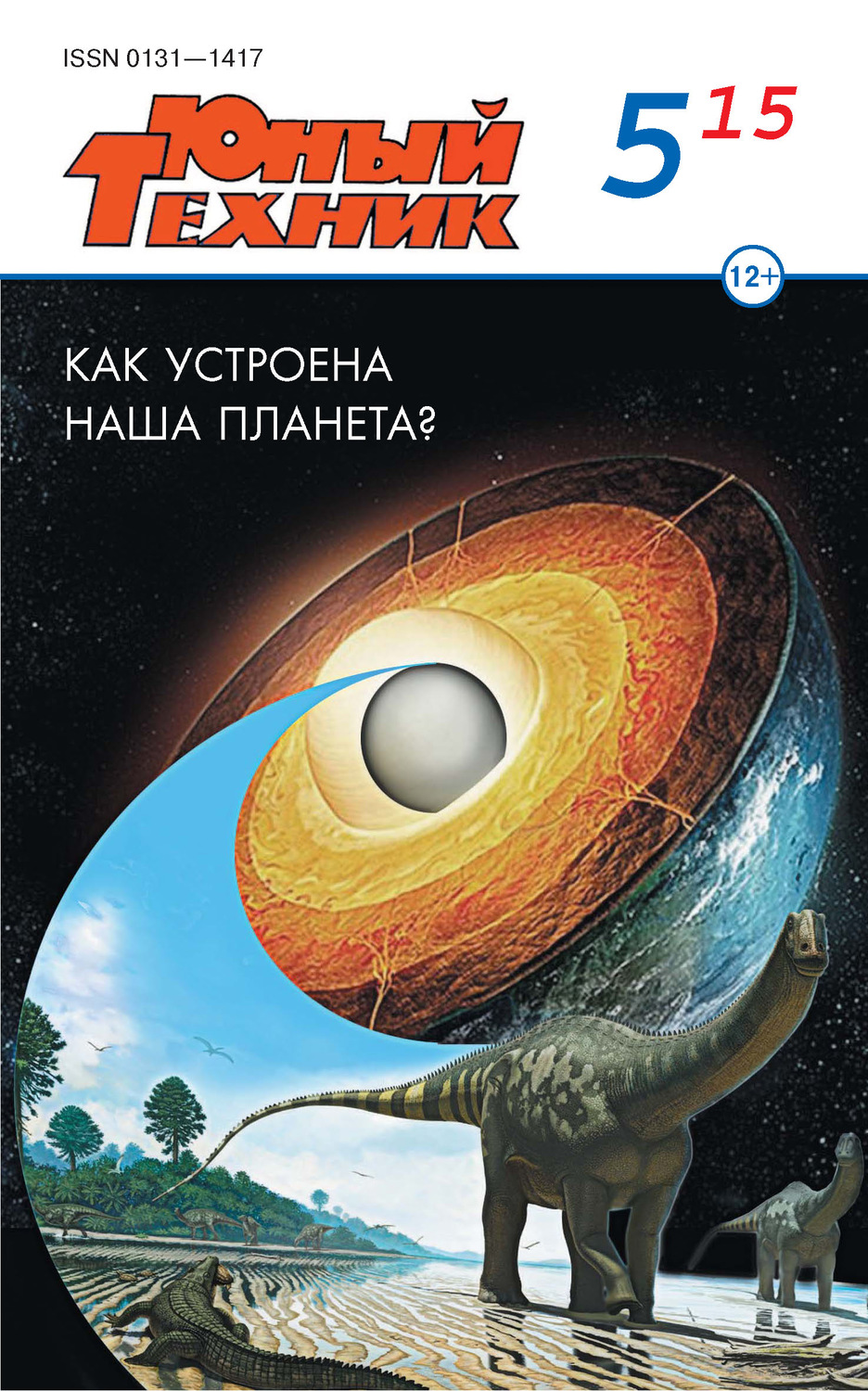 Обложка книги «Юный техник №05/2015»