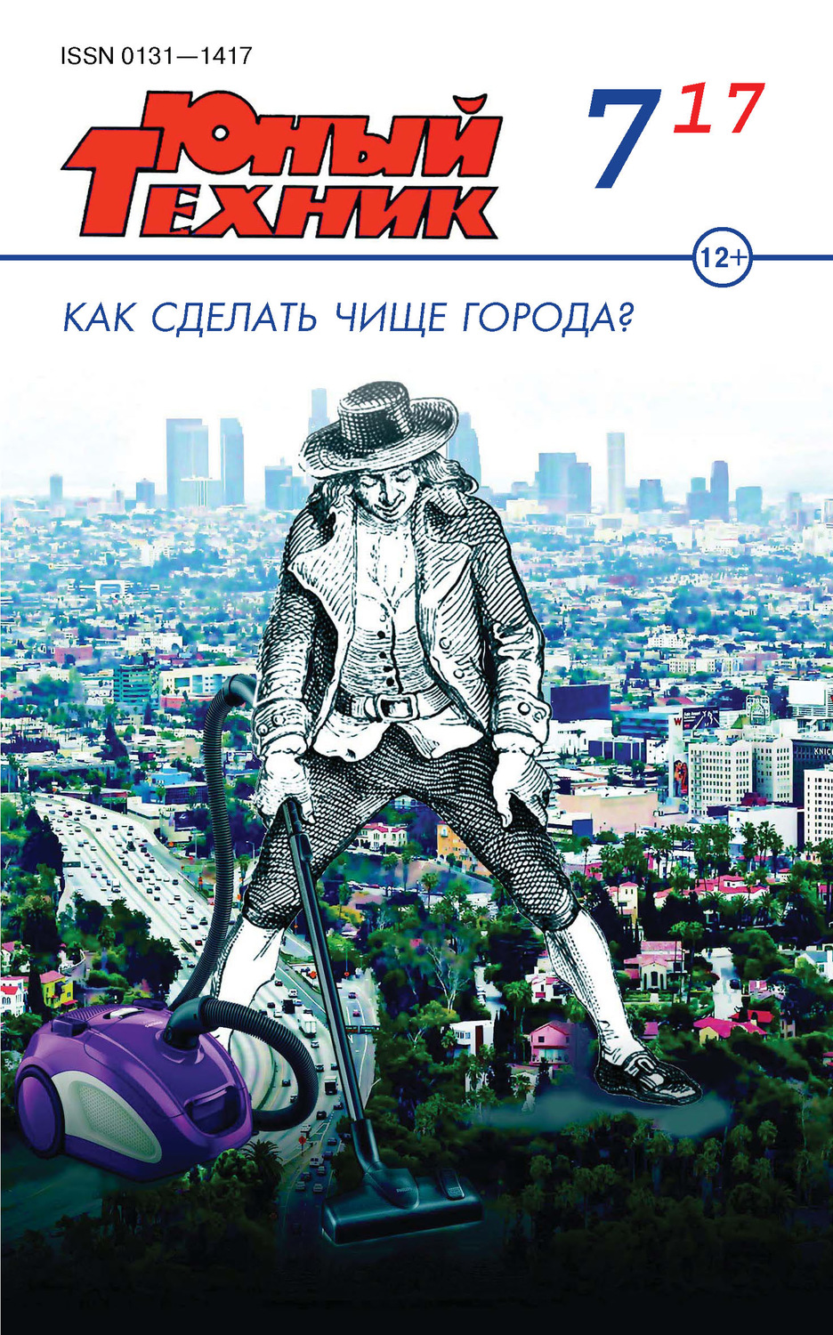 Обложка книги «Юный техник №07/2017»