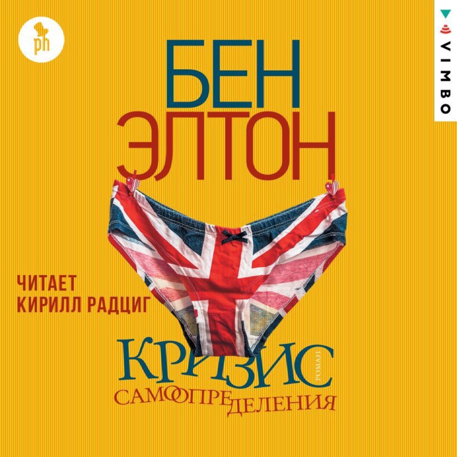 Обложка книги «Кризис самоопределения»