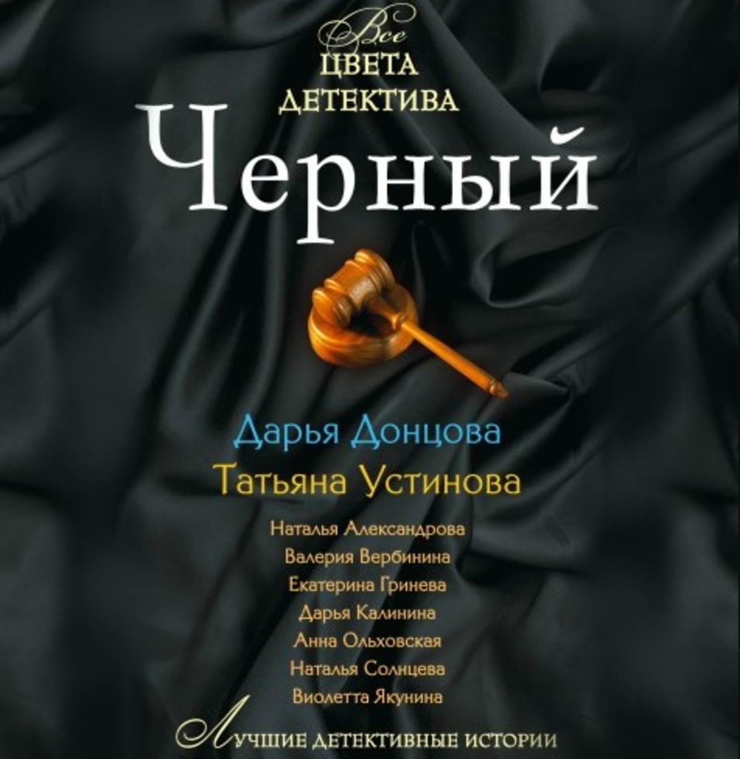 Обложка книги «Я больше не буду!»