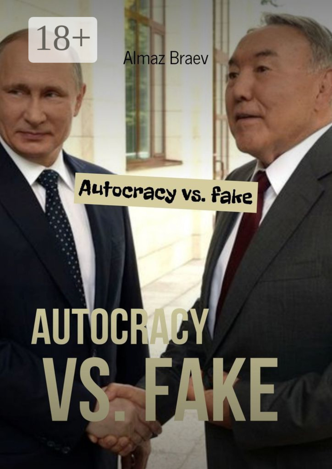Обложка книги «Autocracy vs. fake»