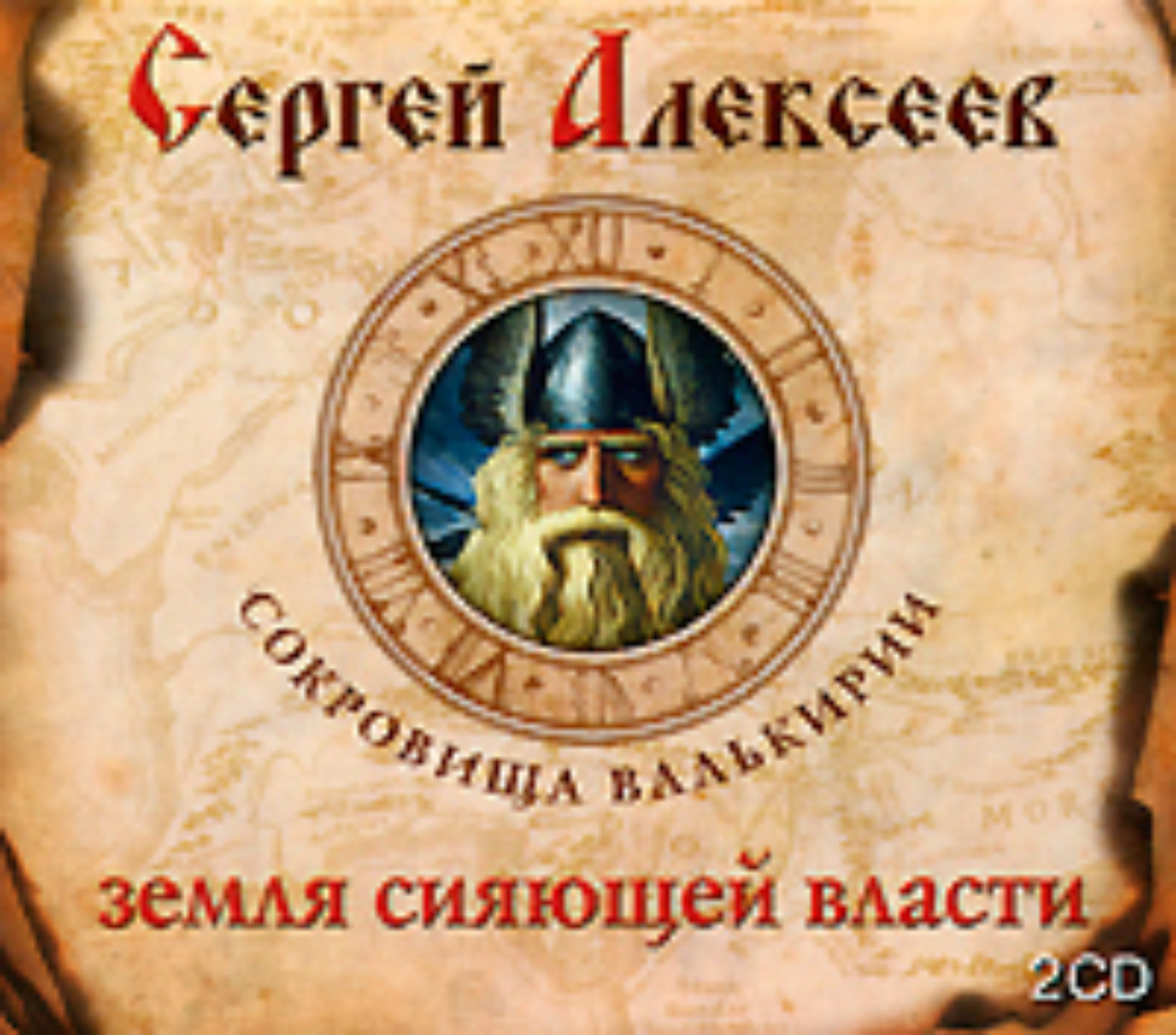 Обложка книги «Земля сияющей власти»