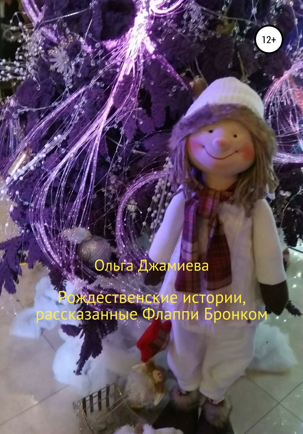 Обложка книги «Рождественские истории, рассказанные Флаппи Бронком»