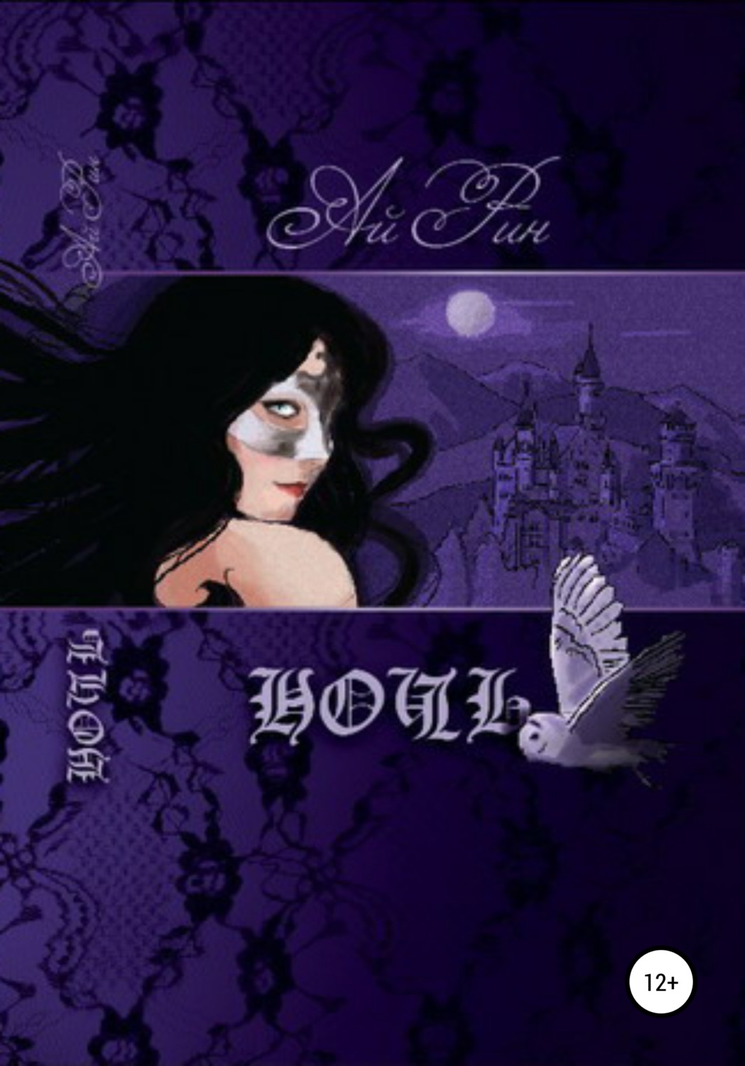 Обложка книги «Ночь»