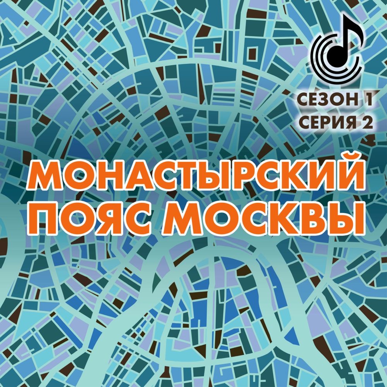 Обложка книги «Монастырский пояс Москвы»