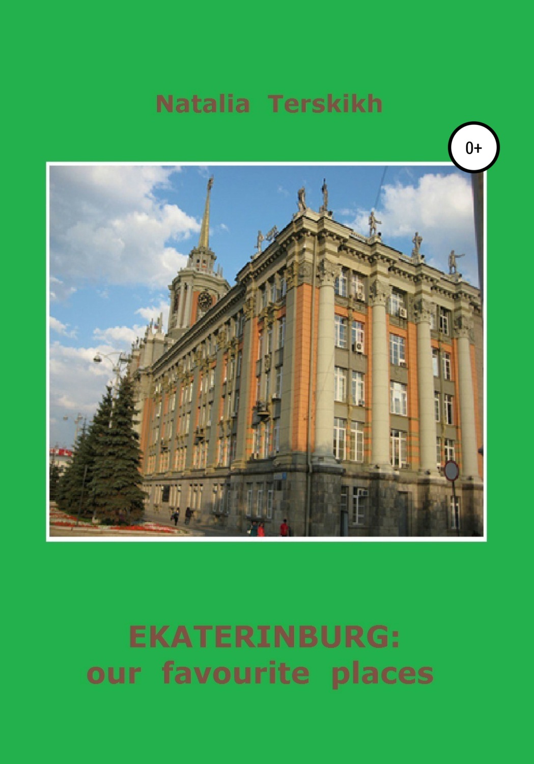Обложка книги «Ekaterinburg: our favourite places»