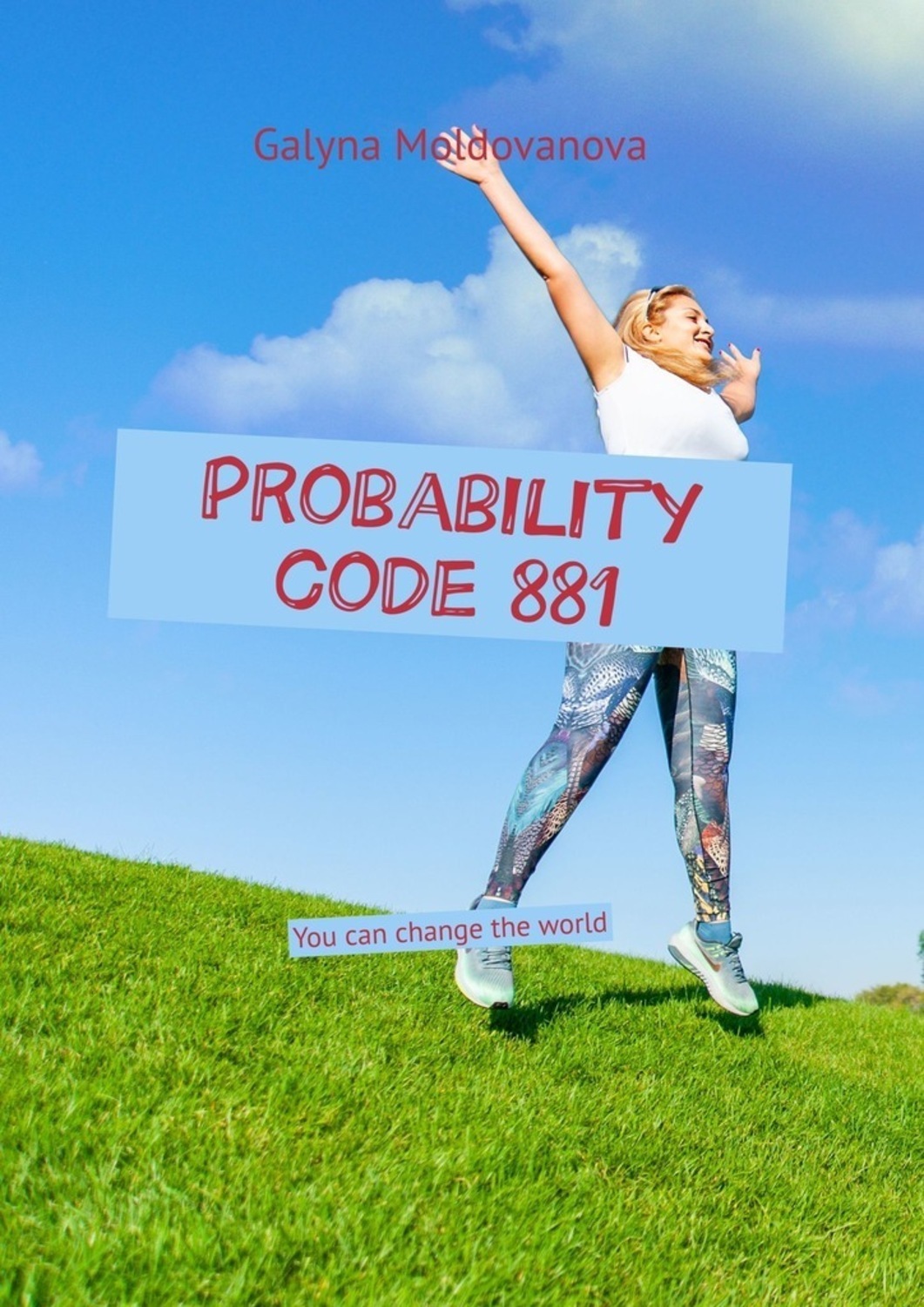 Обложка книги «Probability code 881. You can change the world»