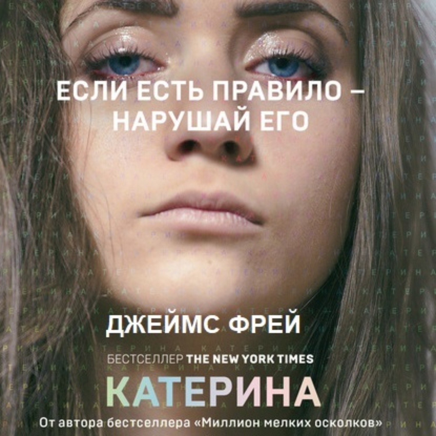 Обложка книги «Катерина»